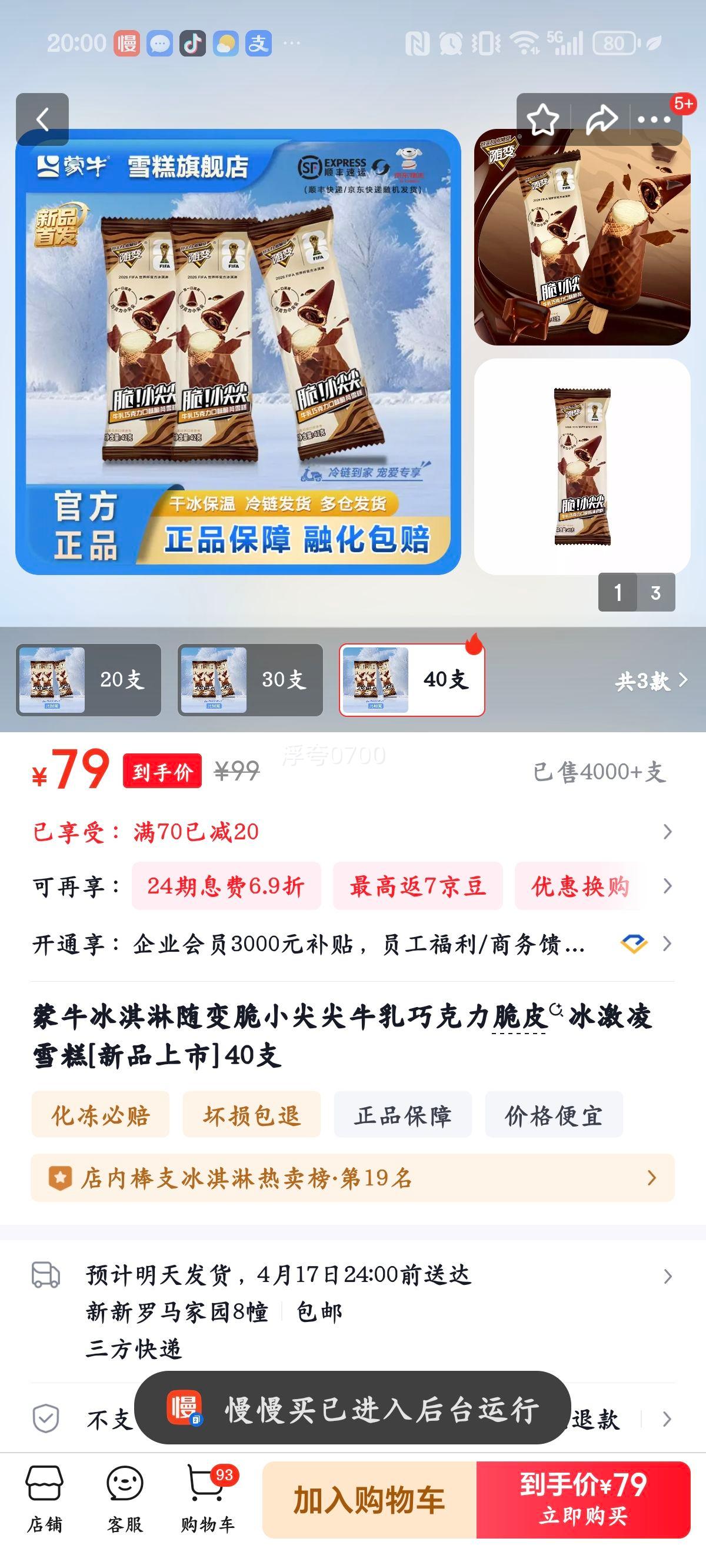 ��ţ ����С��� ţ���ɿ�����Ƥ������ѩ�� 40֧�Ż�֤��