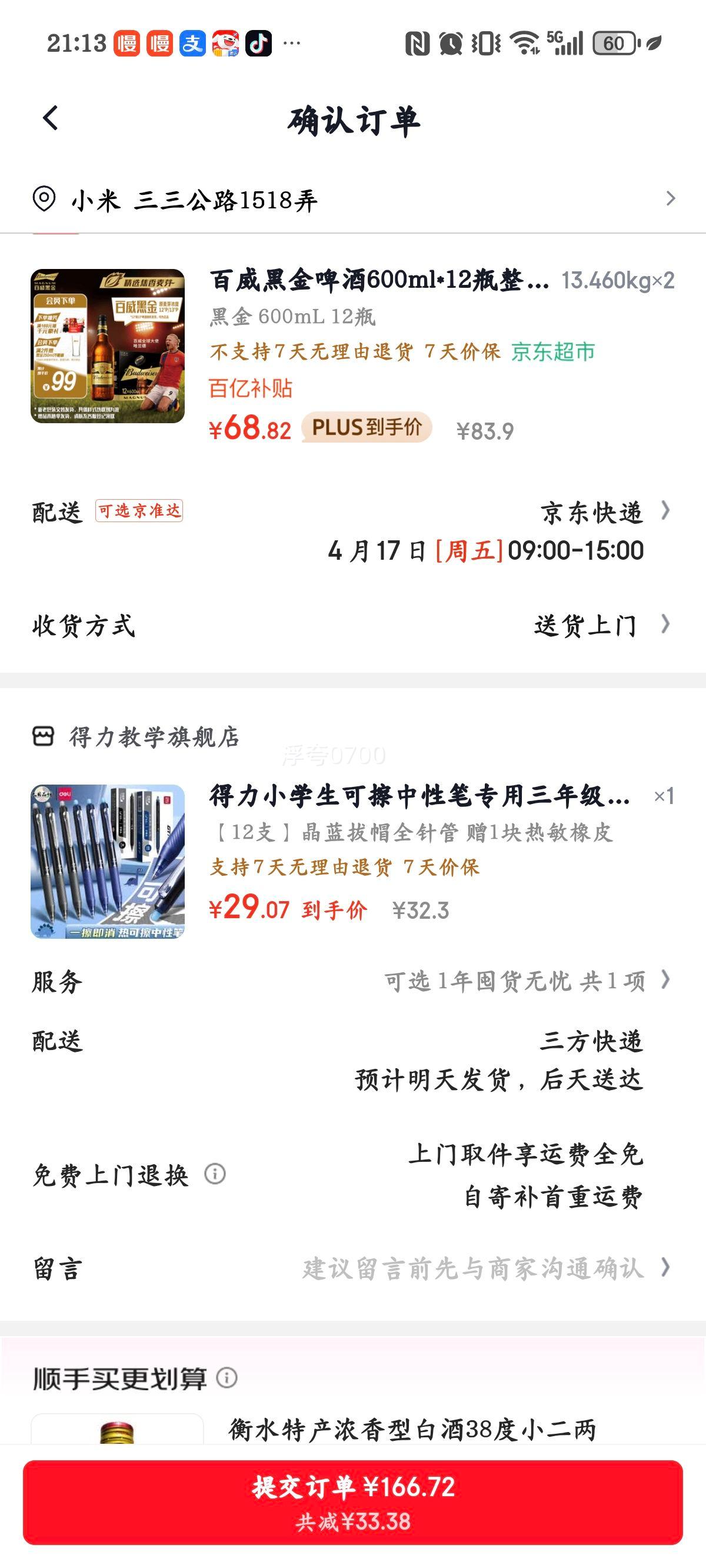 �ٽ��ۣ����� �ڽ�ơ�� 600ml*12ƿ ����װ ���� ���㴼���Ż�֤��