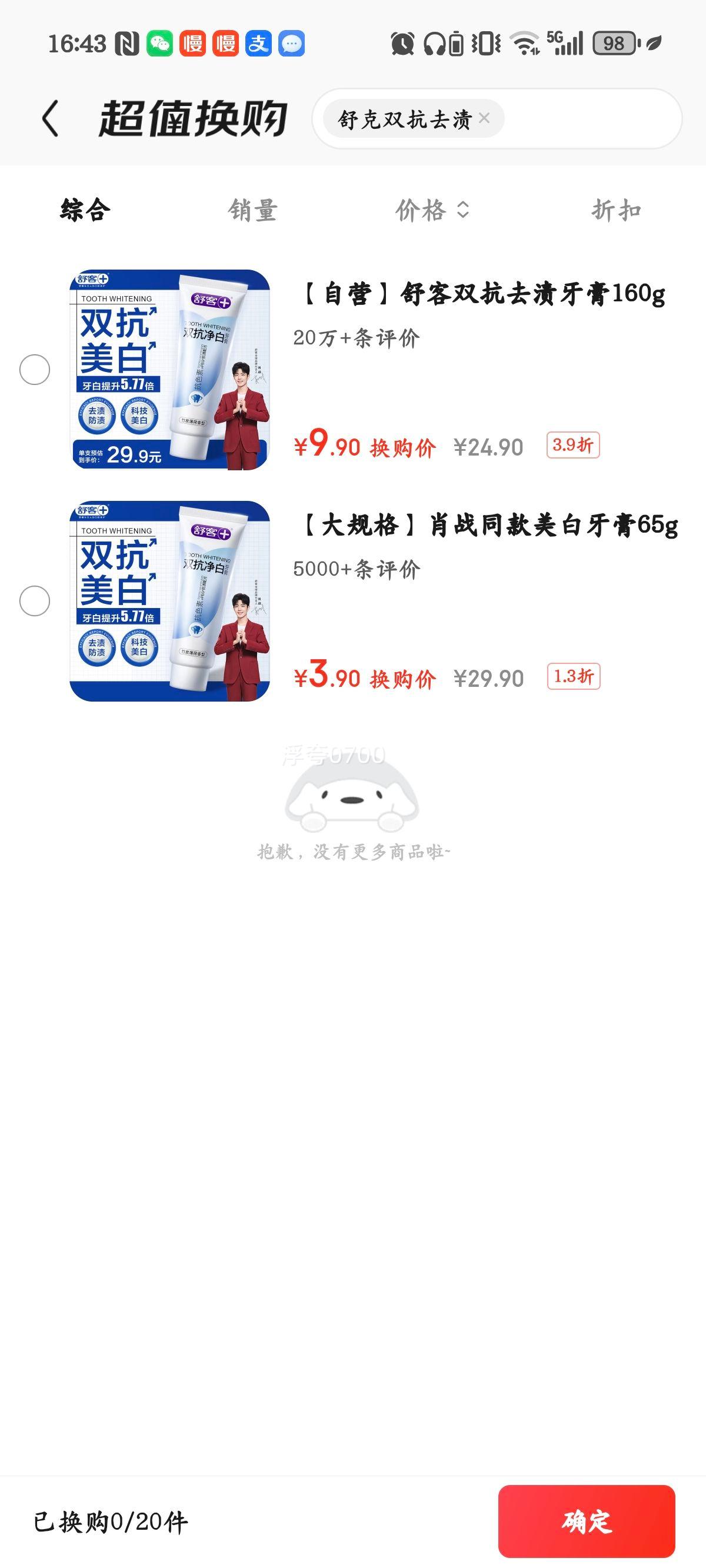 ��� Фսͬ�� ˫�������������� 160g ����ζ�Ż�֤��