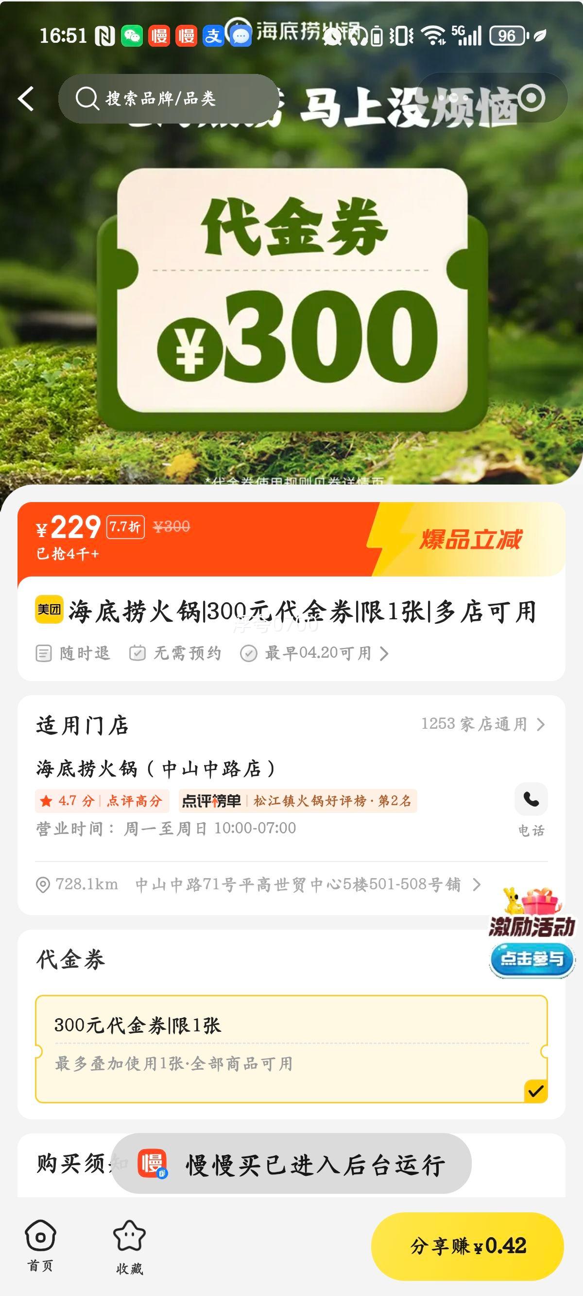 ������ 300Ԫ����ȯ ��1���Ż�֤��