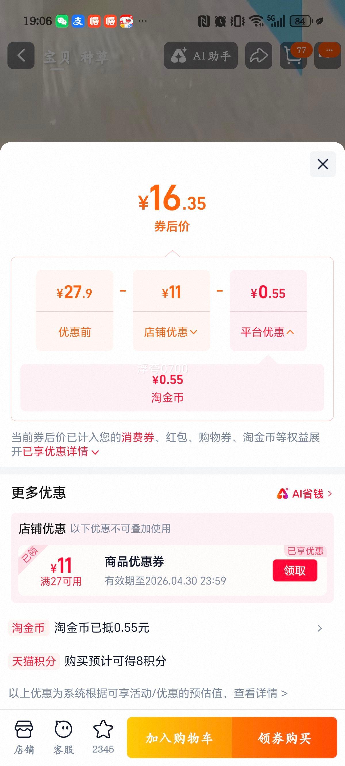 ������Ŵ���� ������Ŵճ�����װ� 8��1760g/�� ���װ��ʹ����Ż�֤��