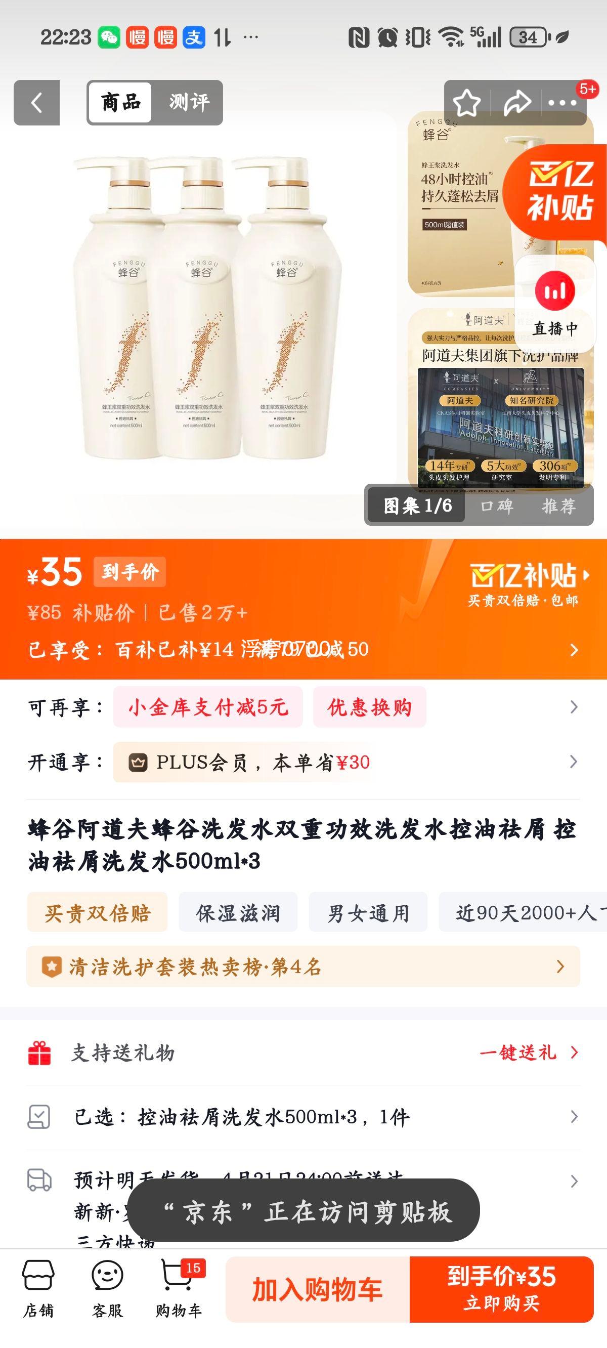 ������ ��ʿ�޹���ϴ��ˮ 500ml��3 ƿ�Ż�֤��