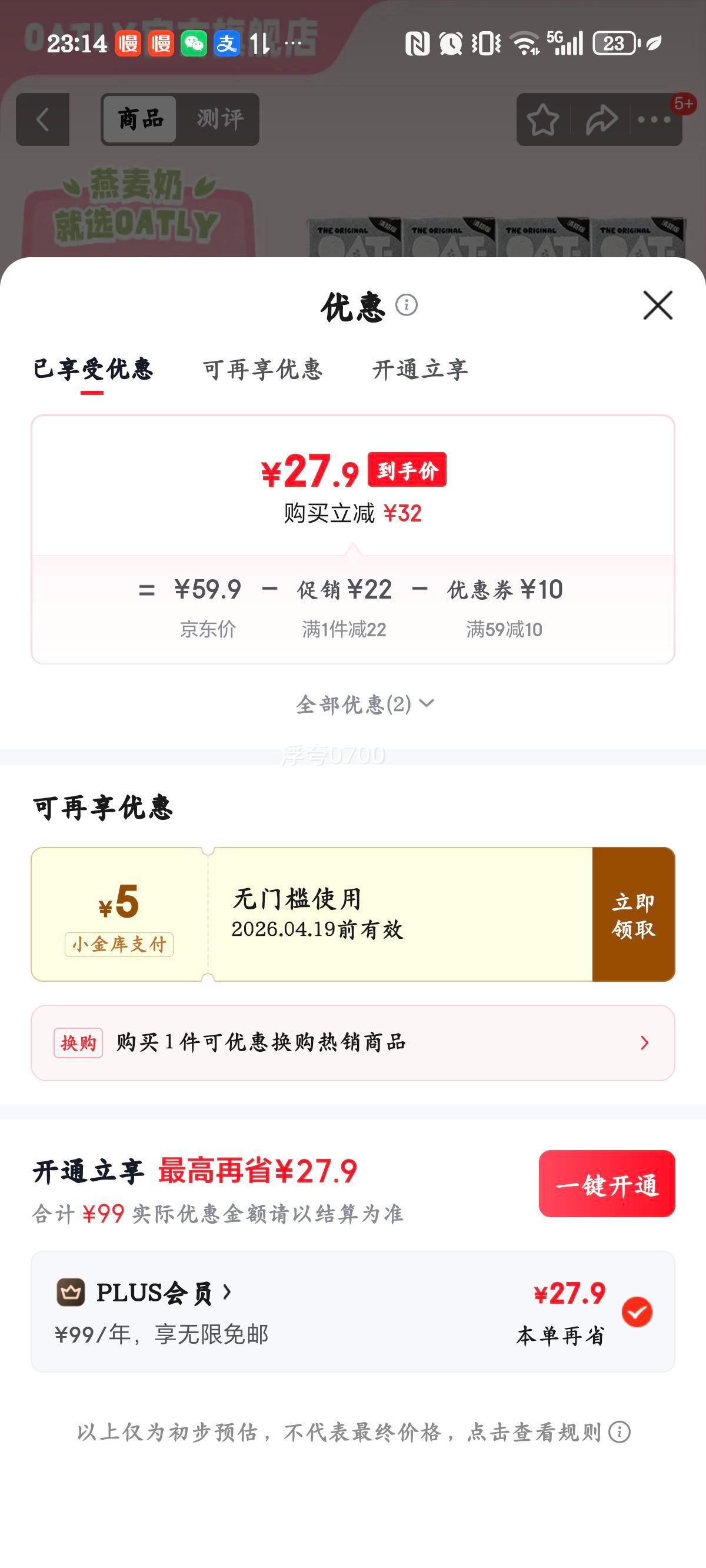 OATLY������ ��ζ������ֲ����߸Ƶ�֬��ͯӪ���������� 200ml*8�Ż�֤��