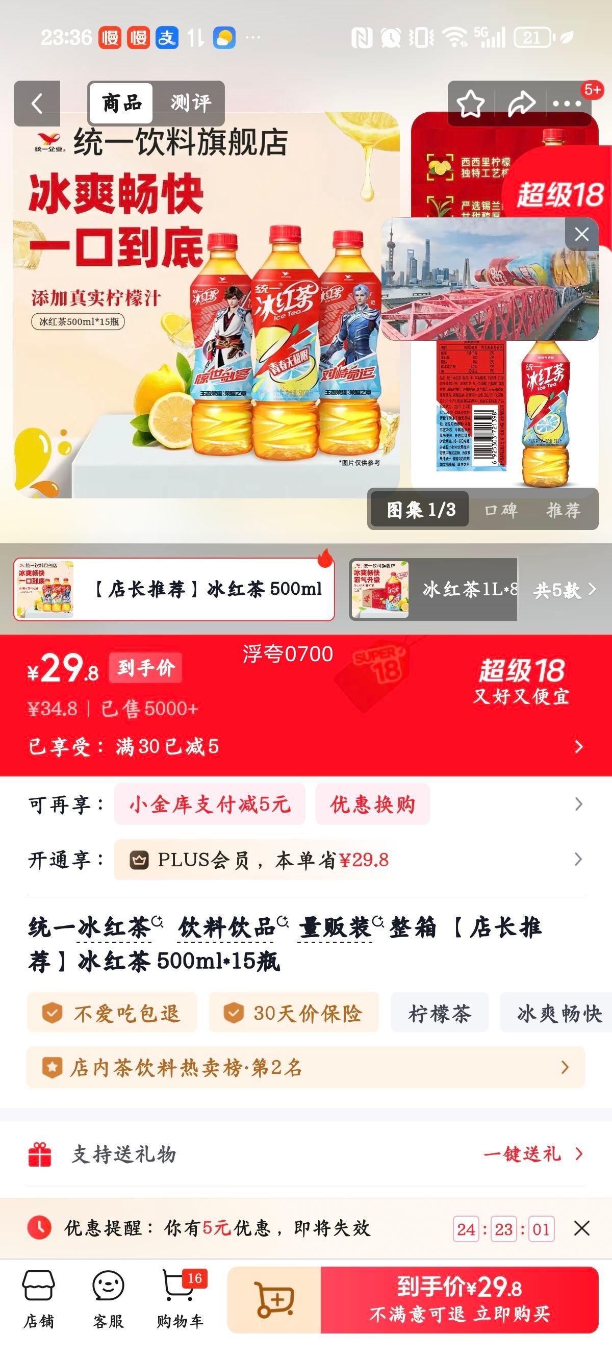 ͳһ ����� ���� 500ml*15ƿ ����װ�����Ż�֤��