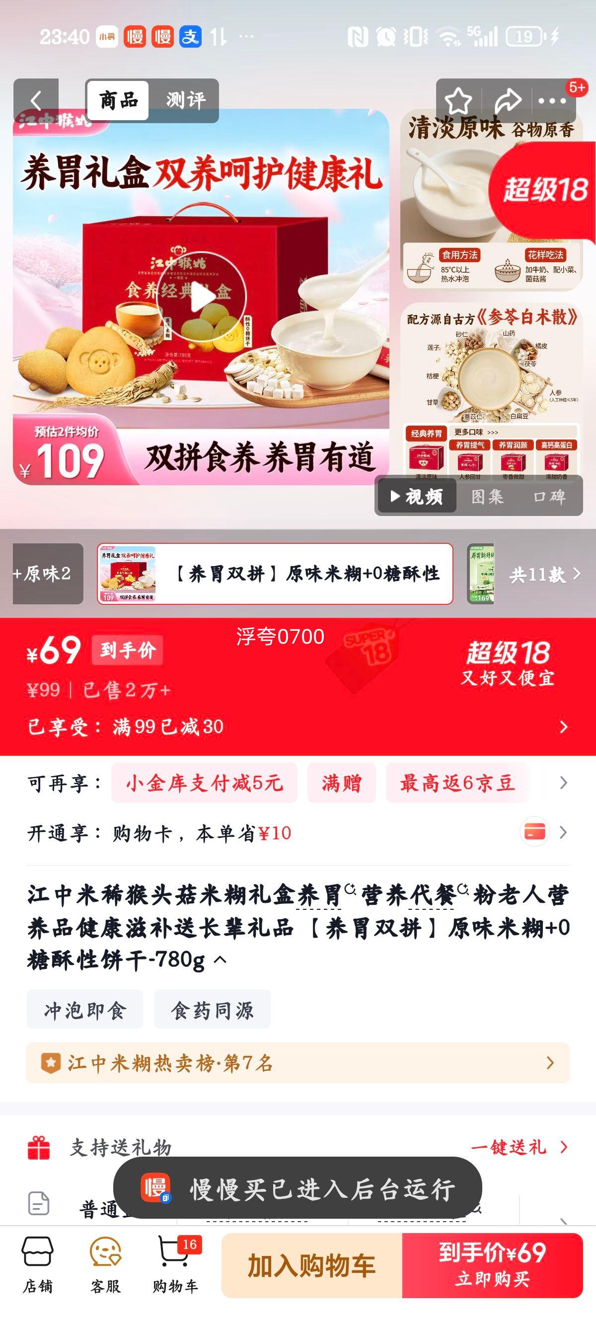 ���� ��ϡ��ͷ���׺���� ��θ˫ƴ ԭζ�׺�+0�����Ա��� 780g�Ż�֤��