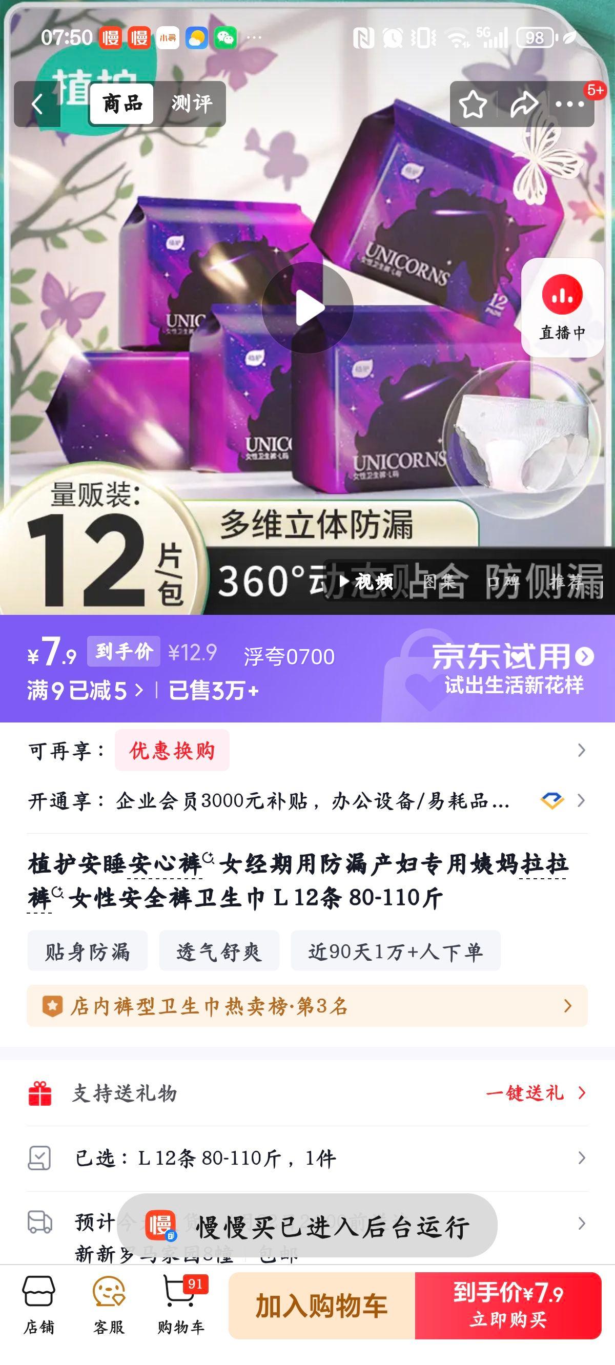 ֲ�� ��˯���Ŀ� Ů�����÷�©����ר�� L 12�� 80-110���Ż�֤��