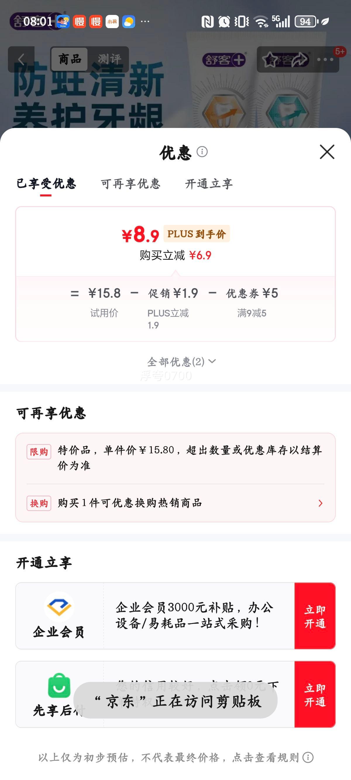 ��� Фսͬ�� ���� ��������ȥ�� 140g+120g �������������Ż�֤��