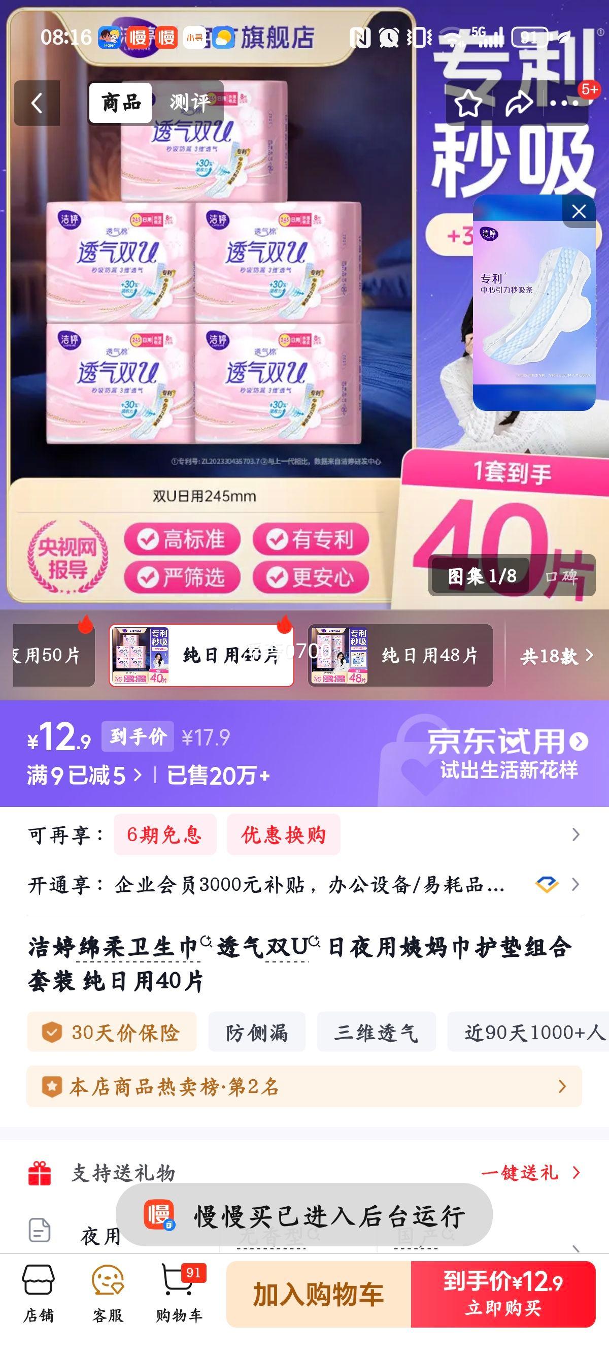 ���� ���������� ͸��˫U��ҹ�� ��������������װ ������40Ƭ�Ż�֤��