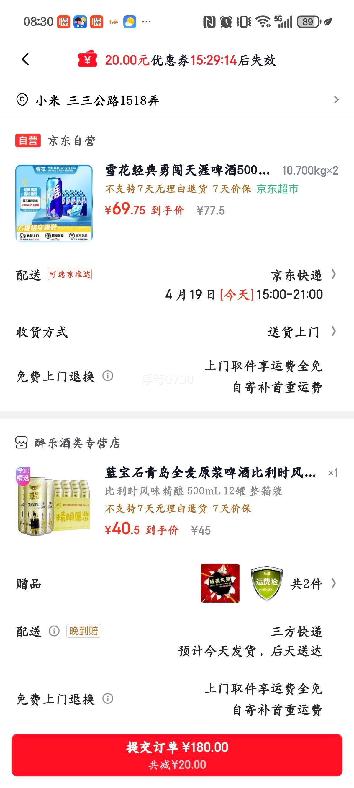 ѩ�� �����´�����ơ�� 500ml*20�� �������� �´��Ż�֤��