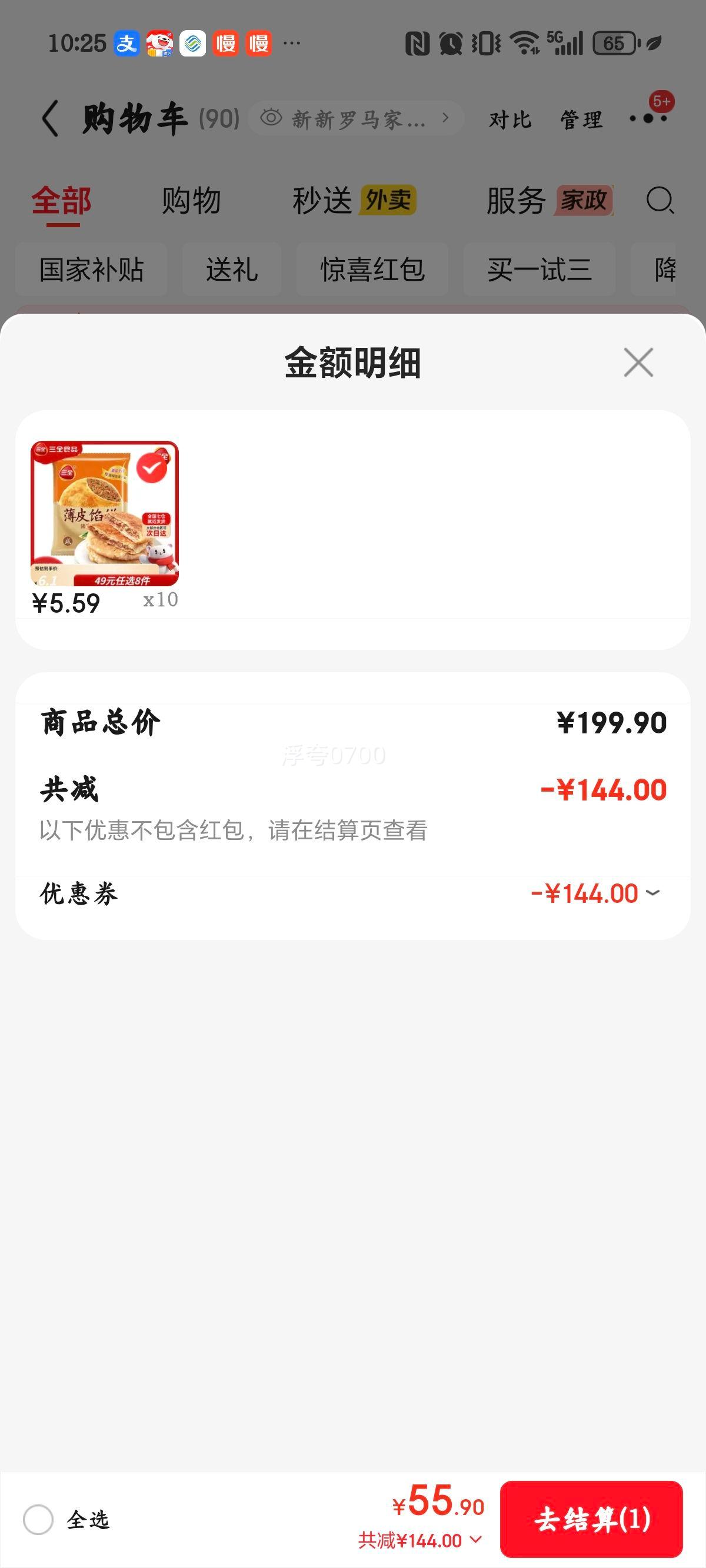 ��ȫ �������ڱ� 300g �ٶ���Ͱ��Ʒ�Ż�֤��