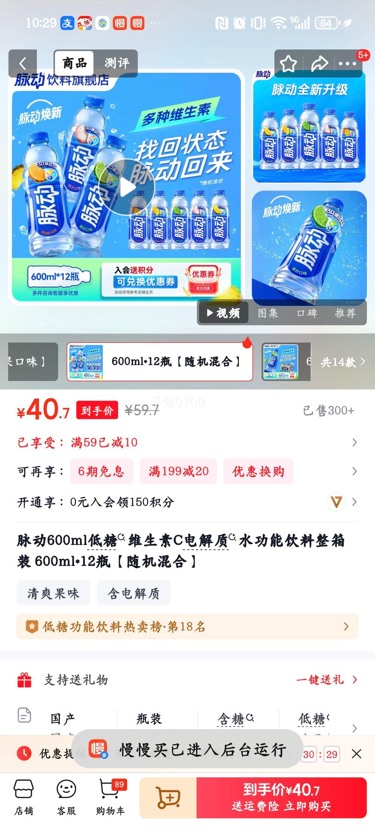 ���� 600ml����ά����C�����ˮ�������� 600ml*12ƿ �������Ż�֤��