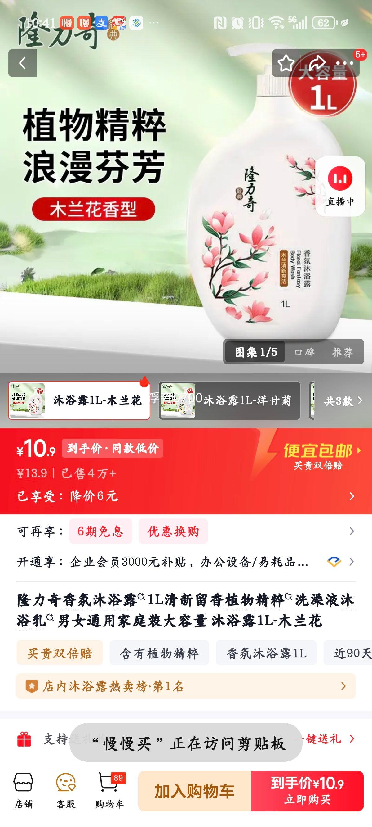 ¡���� �����ԡ¶ ľ���� 1L ֲ�ﾫ�� ϴ��Һ ��ԡ�� ��Ůͨ�� ��ͥװ�Ż�֤��