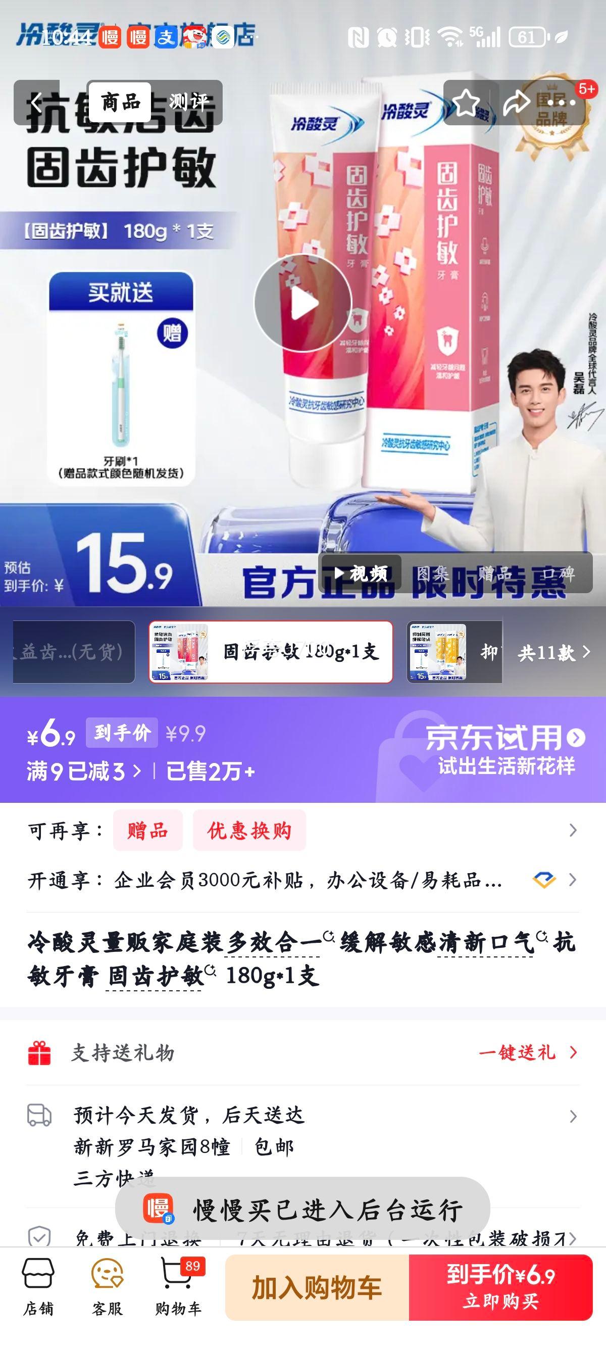 ������ ��Ч��һ�������� 180g*1֧ �̳ݻ��� ���¿����Ż�֤��