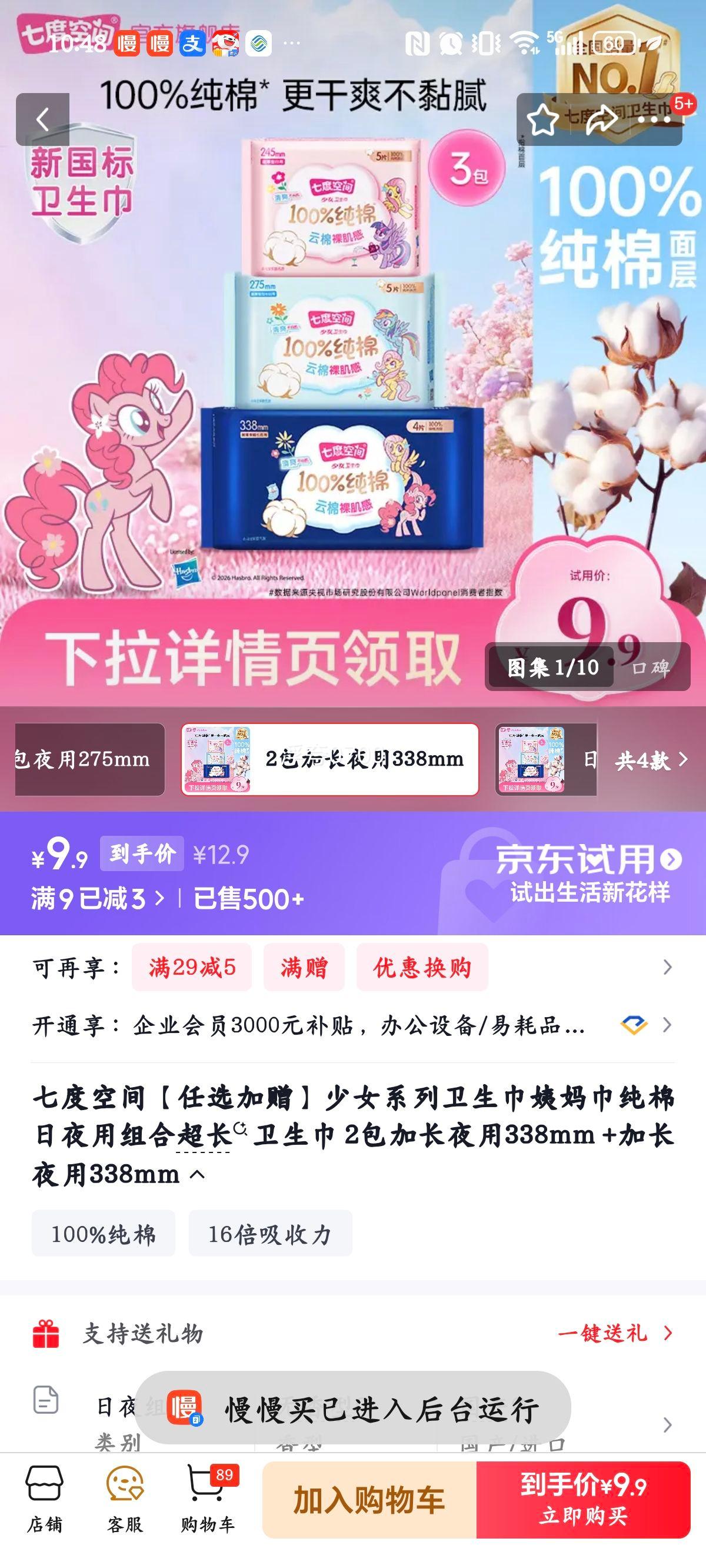 �߶ȿռ� ��Ůϵ�������� ������ҹ����� �ӳ�ҹ��338mm 2���Ż�֤��