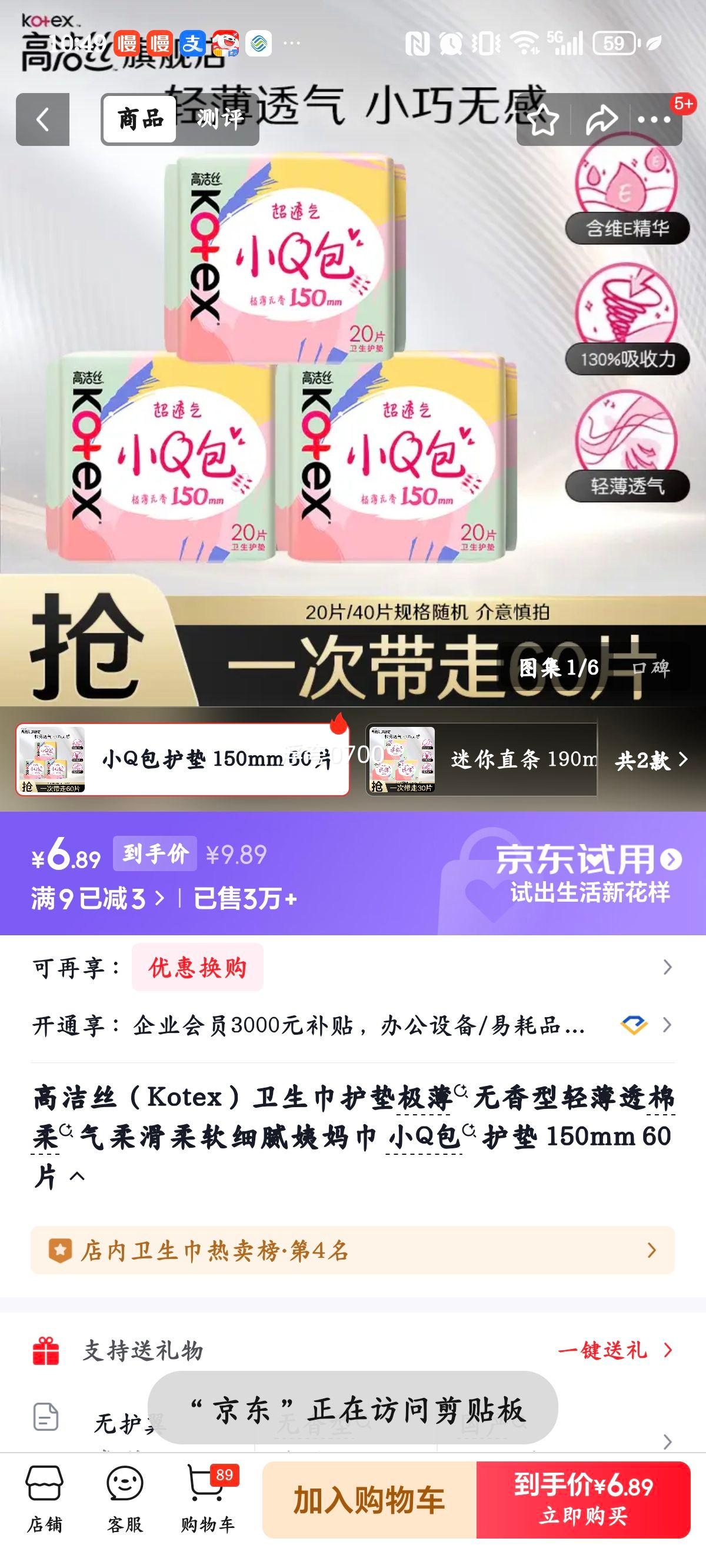 �߽�˿ СQ������ 150mm 60Ƭ �����������������Ử�Ż�֤��