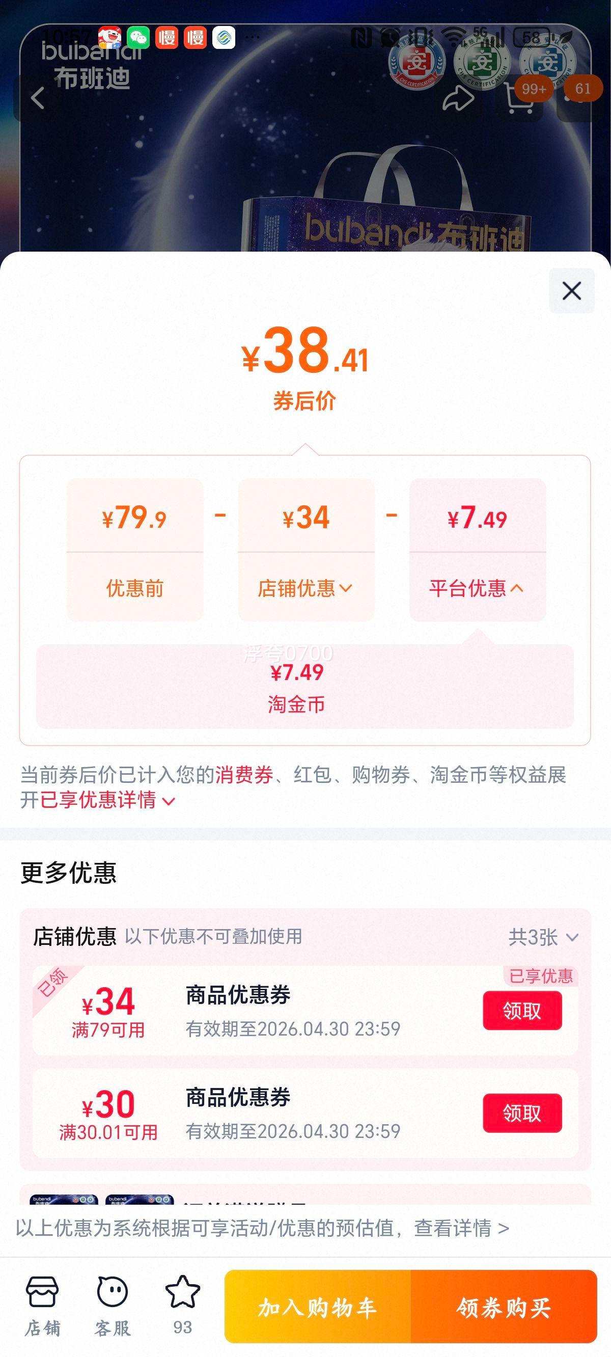 ����� ������Pro Ӥ��ֽ��� NB��54Ƭ 5-7���Ż�֤��