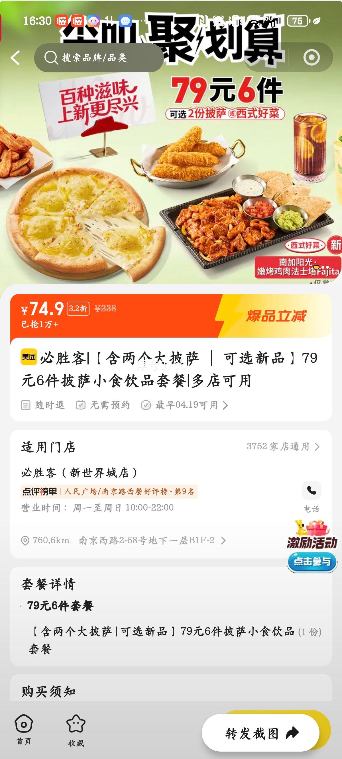 ��ʤ�� ���������� ��ѡ��Ʒ 79Ԫ6���ײ��Ż�֤��