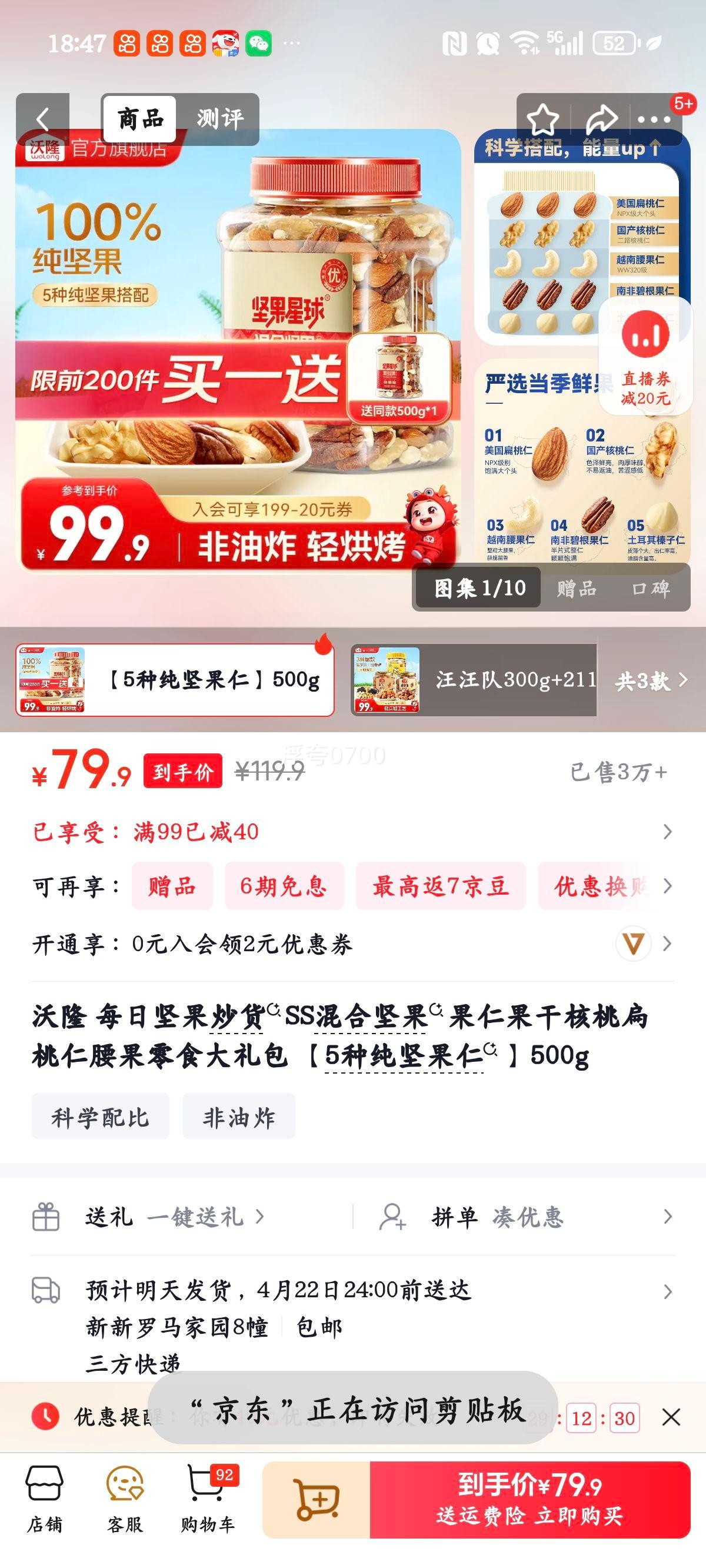 ��¡ ÿ�ռ������SS��ϼ�����ʹ��ɺ��ұ�����������ʳ����� 500g�Ż�֤��