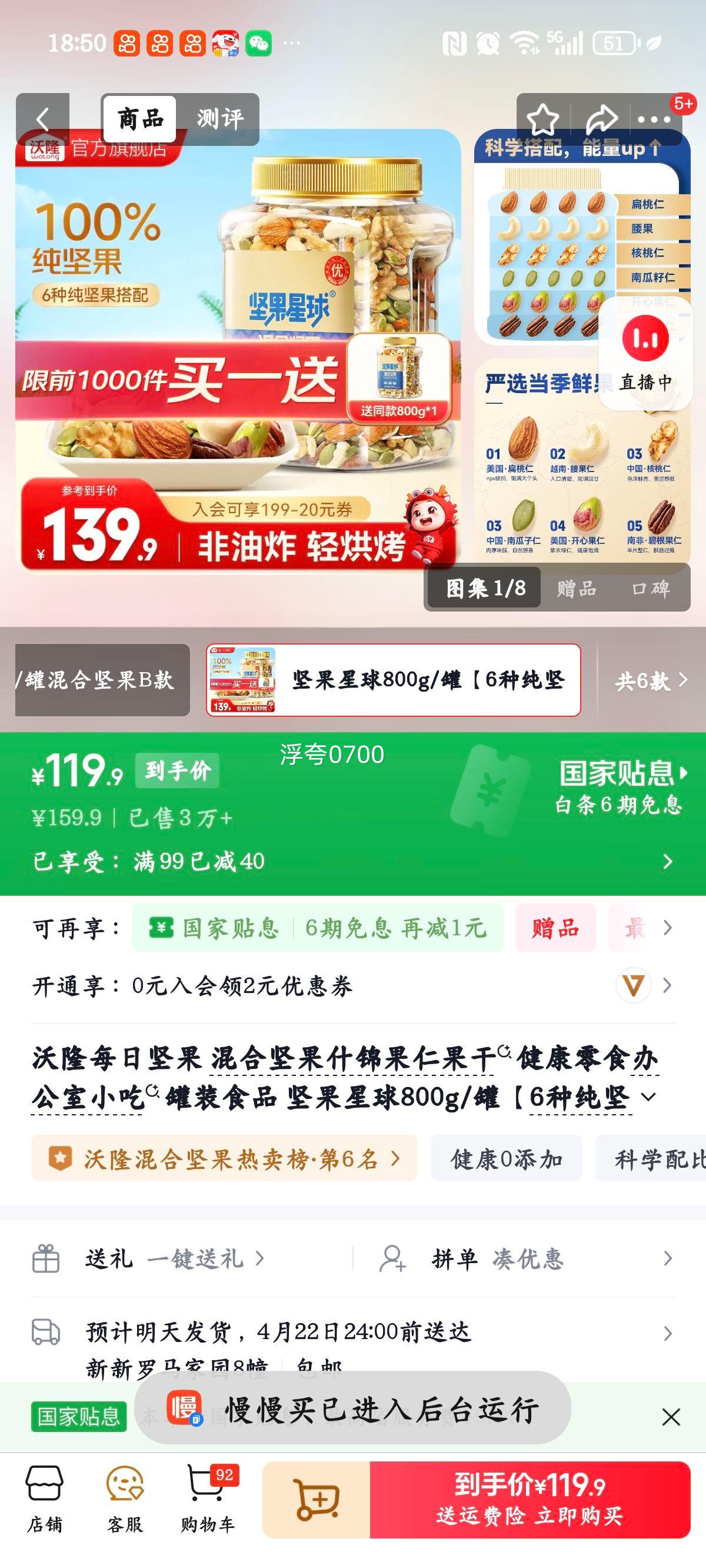 ��¡ ÿ�ռ�� ��ϼ��ʲ�����ʹ��� 800g/�� 6�ִ�����Ż�֤��