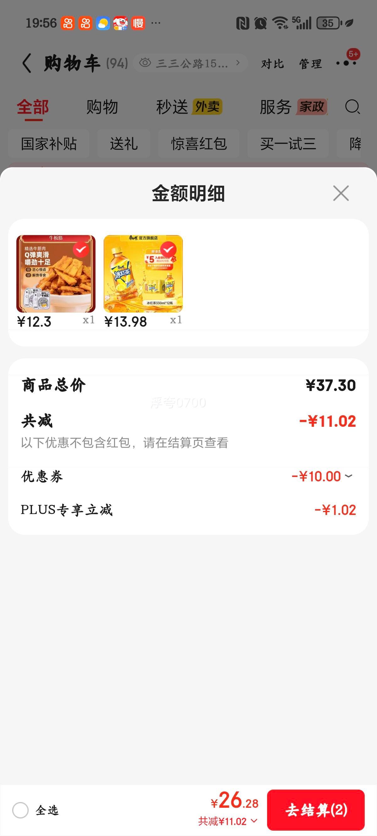 ��ʦ�� ���������ζ������ 330ml*12ƿ�Ż�֤��