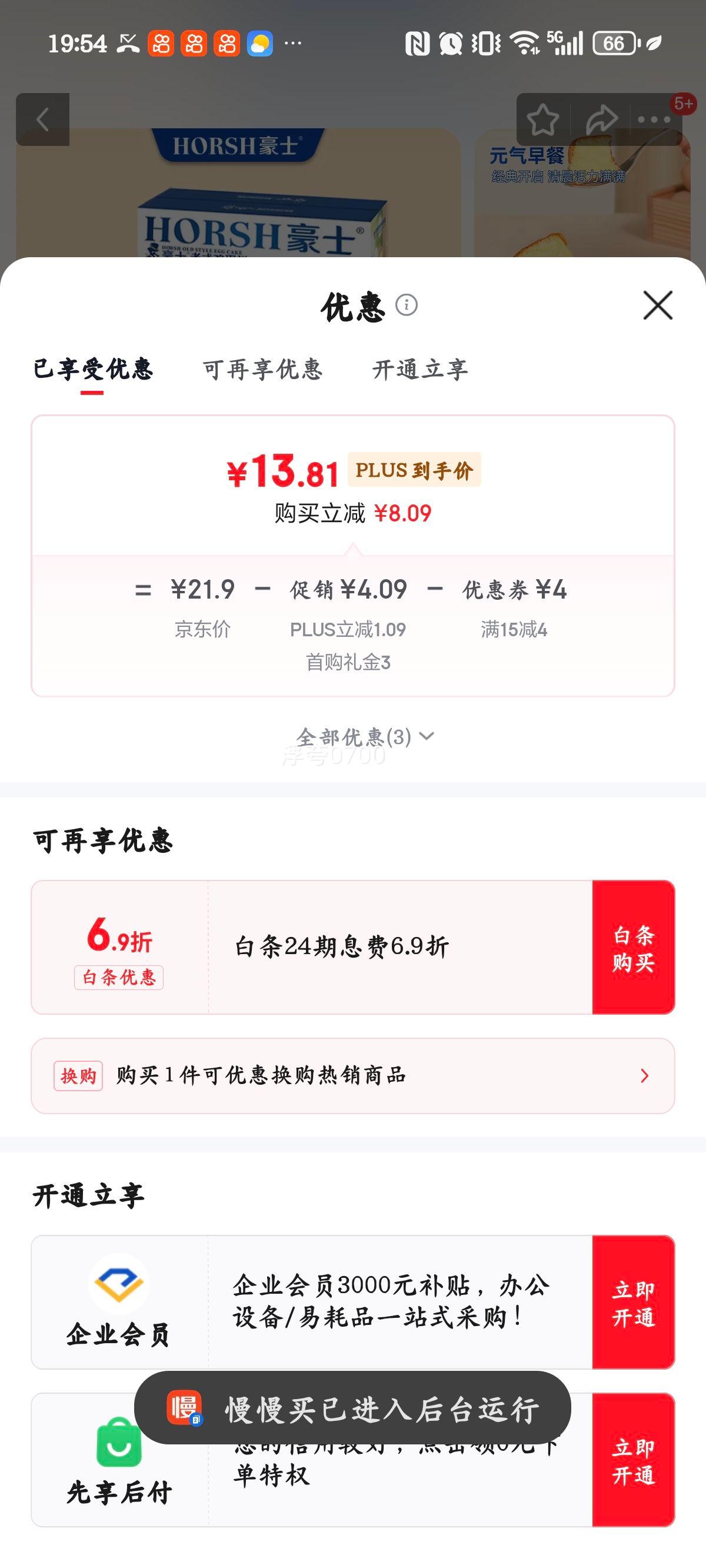 ��ʿ ��ʽ��������˺С��� 528g/���Ż�֤��
