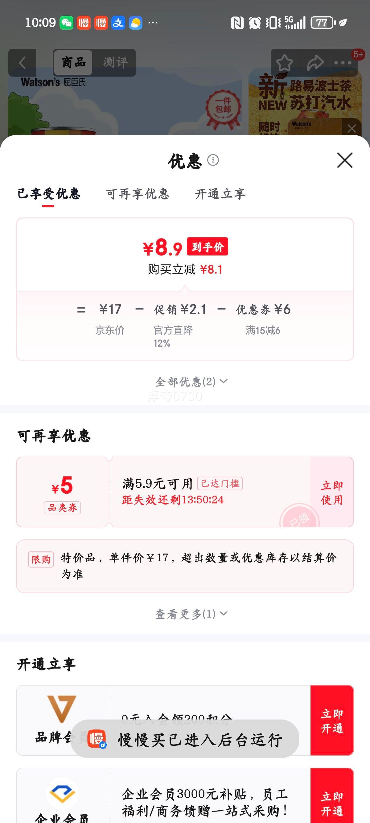 ������ �մ�ˮ��ˮ ��������ˮ ·�ײ�ʿ�� 325ml*4���Ż�֤��