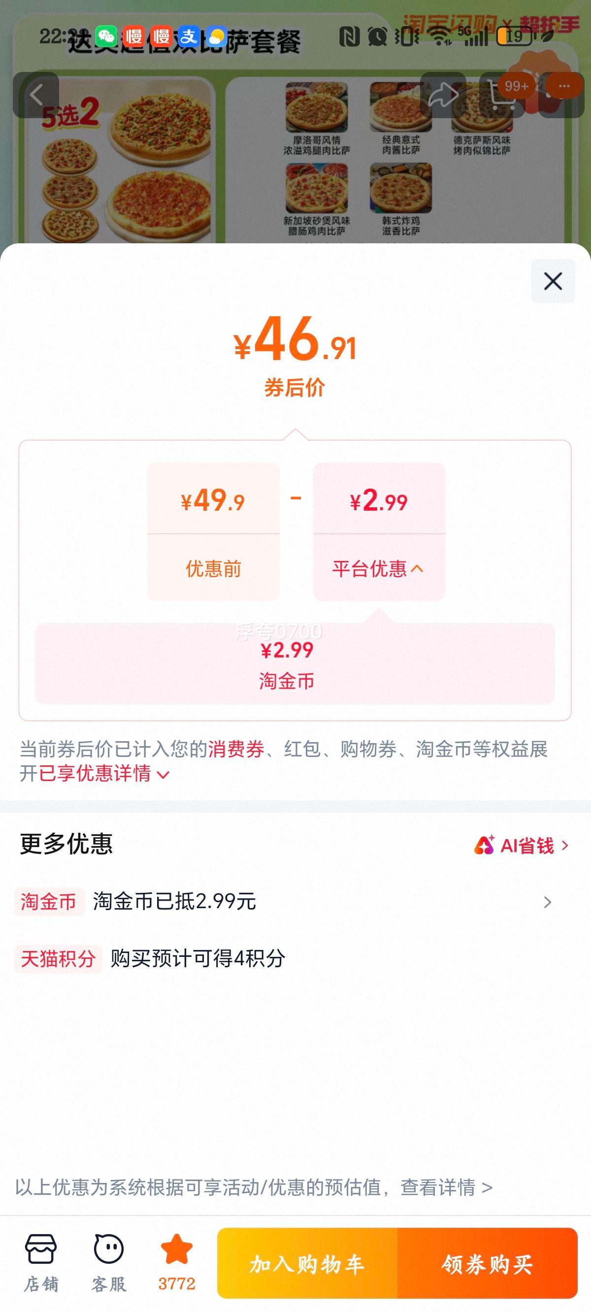 ������ 5ѡ2˫�����ײ�ȯ ��������ȯ�Ż�֤��