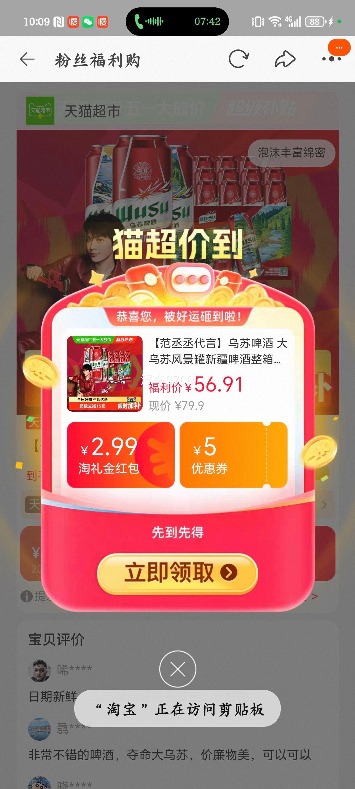 ����ơ�� �����շ羰�� �½�ơ�� 500ml��12 �� ������װ ���������Ż�֤��
