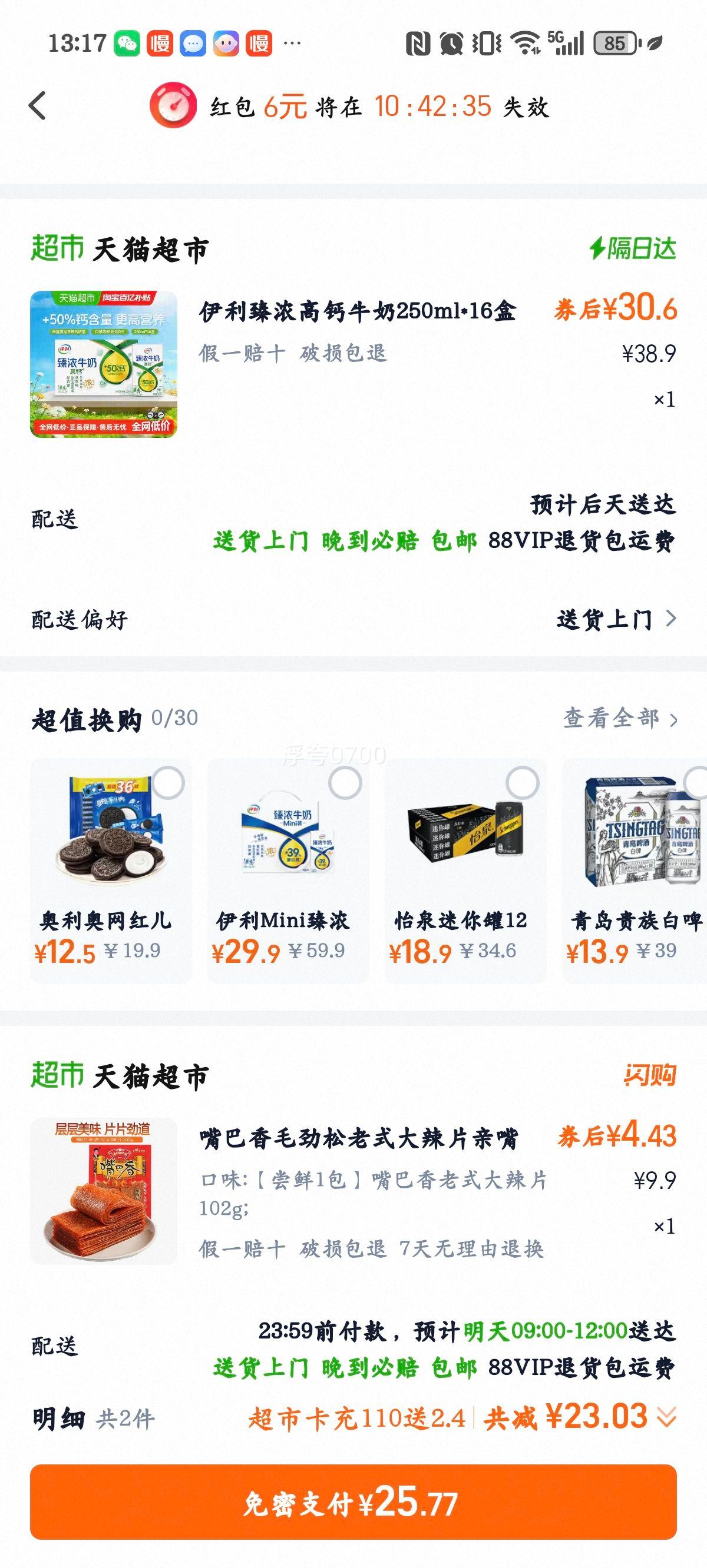 ���� ��Ũ�߸�ţ�� 250ml*16�� ���Ȱ��º決�Ż�֤��