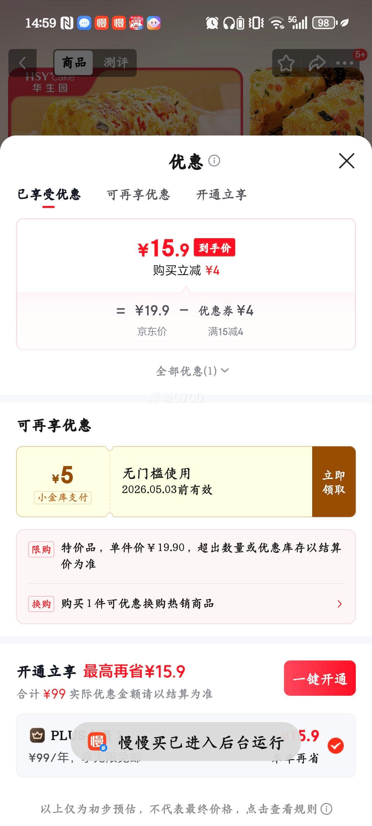 ����԰ ������о���� 100g*6�� ��ʽ��о� ������ʳ����Ż�֤��