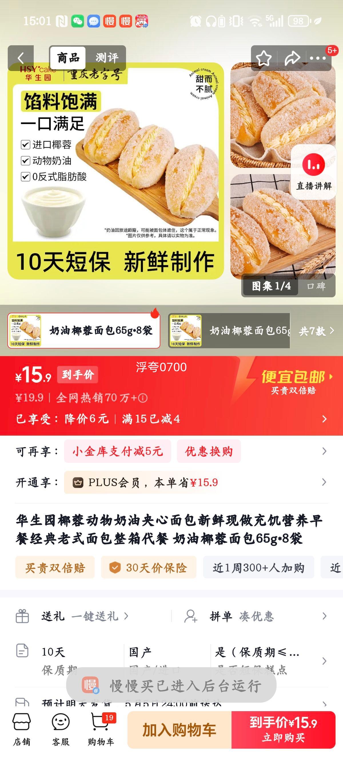 ����԰ Ҭ�ض������ͼ������ 65g*8���Ż�֤��