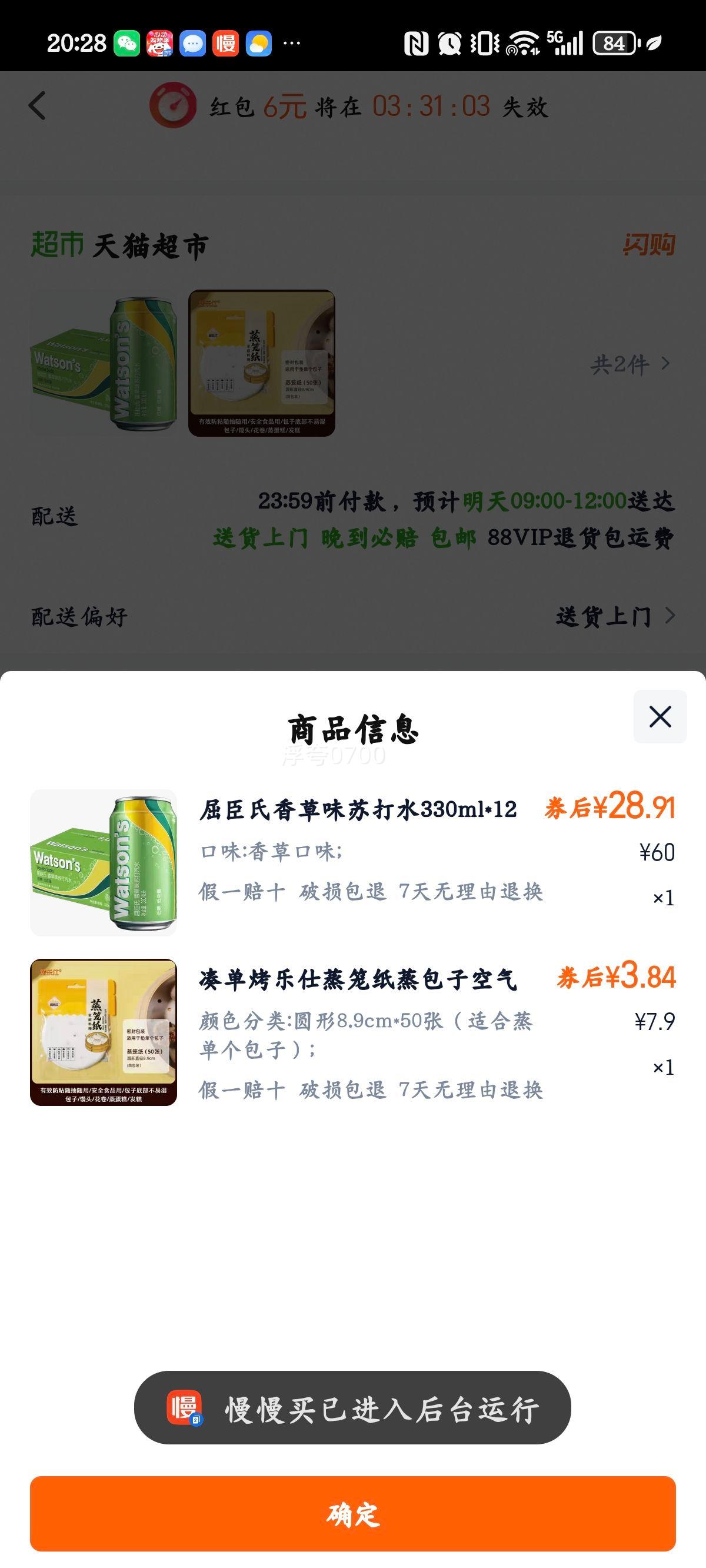 ������ ���ζ�մ�ˮ 330ml*12�� ������ˮ ����ˮ ̼�������Ż�֤��