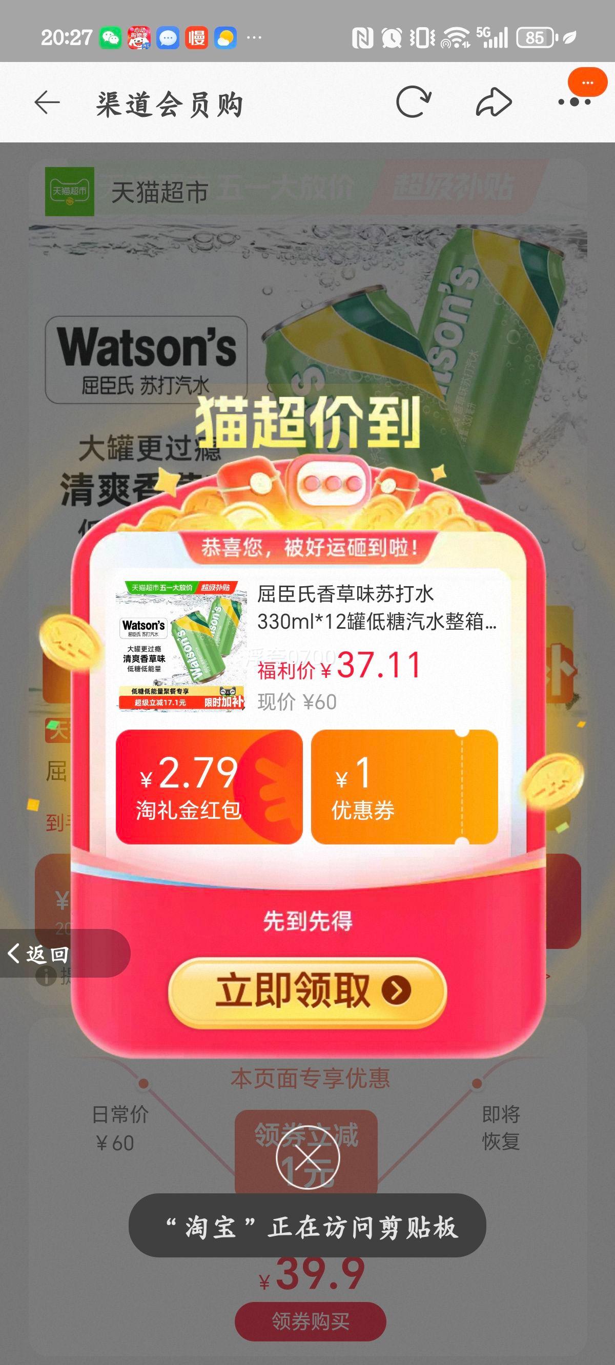 ������ ���ζ�մ�ˮ 330ml*12�� ������ˮ ����ˮ ̼�������Ż�֤��