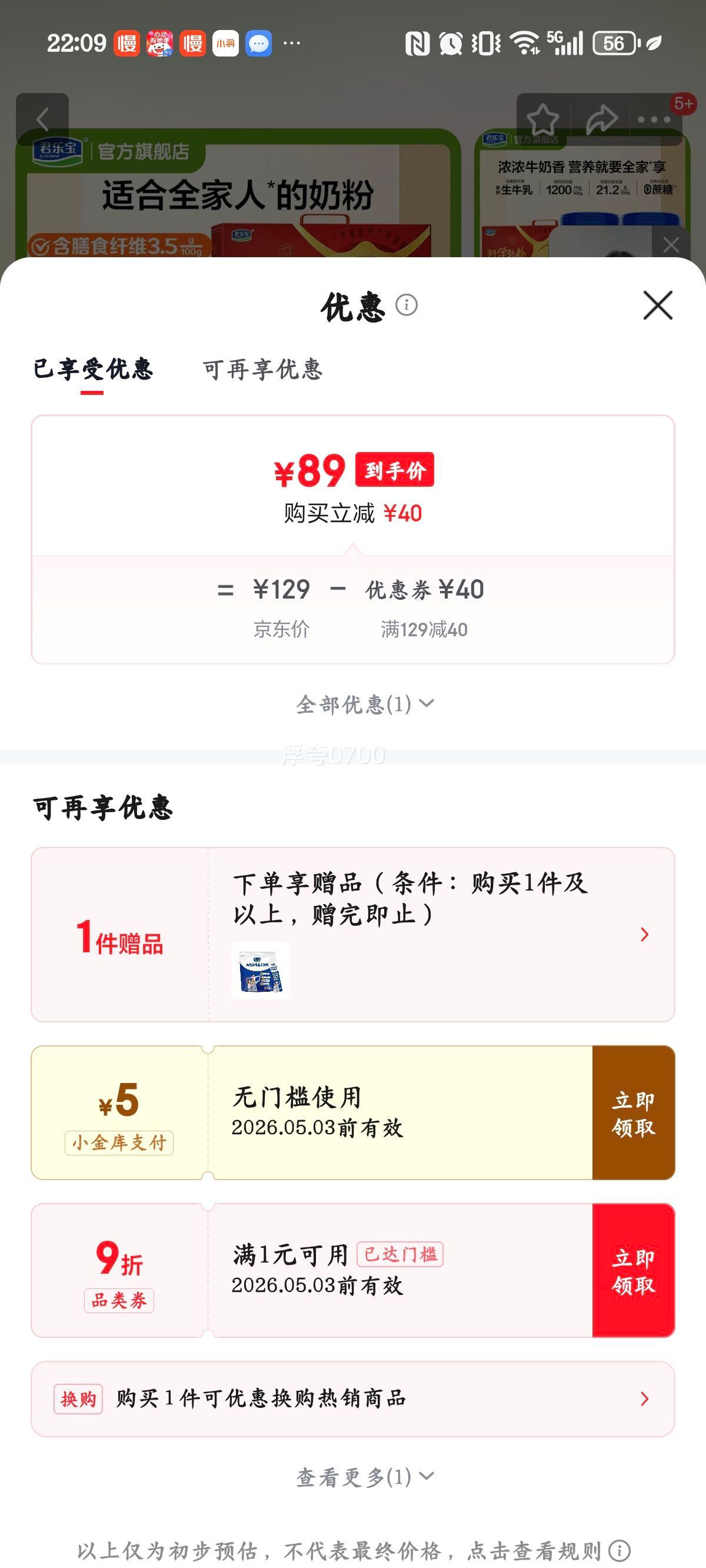 ���ֱ� ȫ��������߸Ƹߵ����̷� 700��*2�� ������Ż�֤��