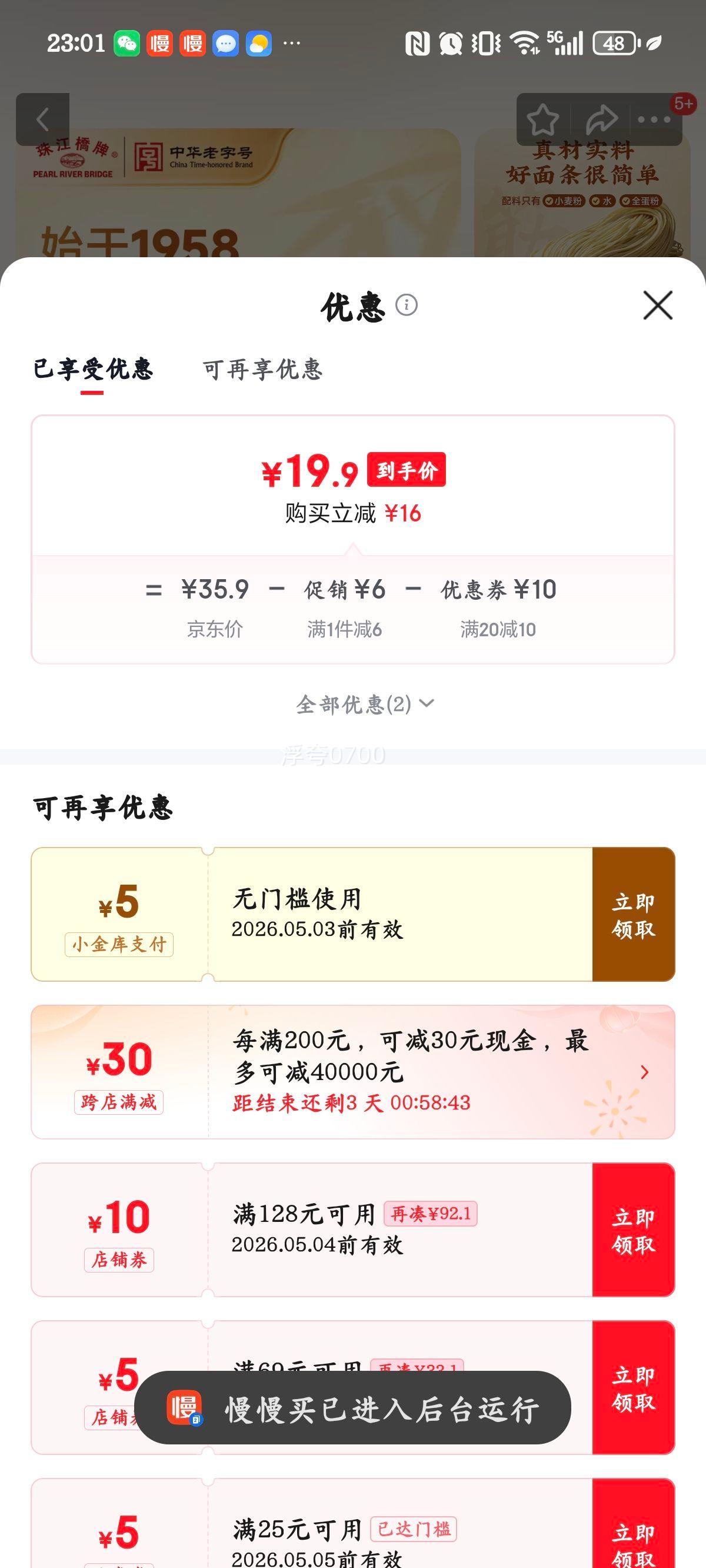 �齭���� ȫ�������� 900g��50g��18���� ����ŷ���䷽ ��֬����ը�Ż�֤��