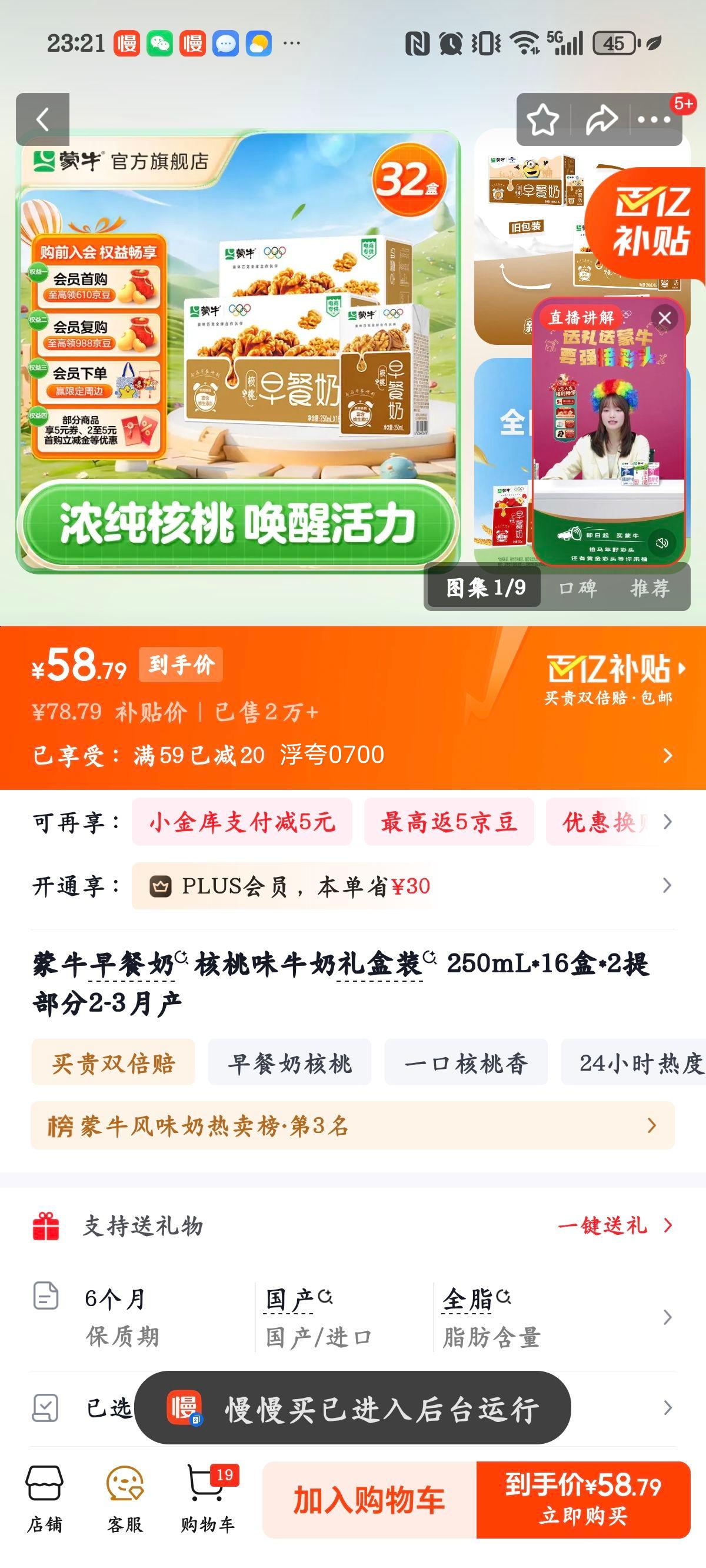 ��ţ ����� ����ζ ������ 250ml 32���Ż�֤��