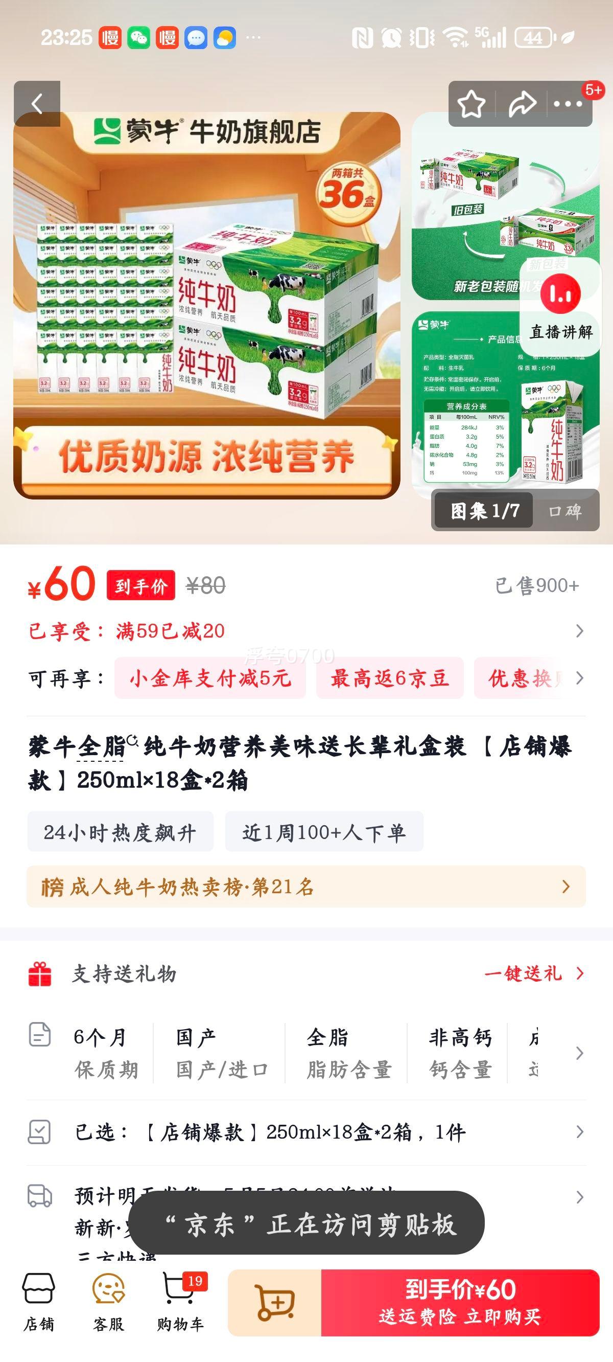 ��ţ ȫ֬��ţ�� 3.2g������ 250ml 36���Ż�֤��