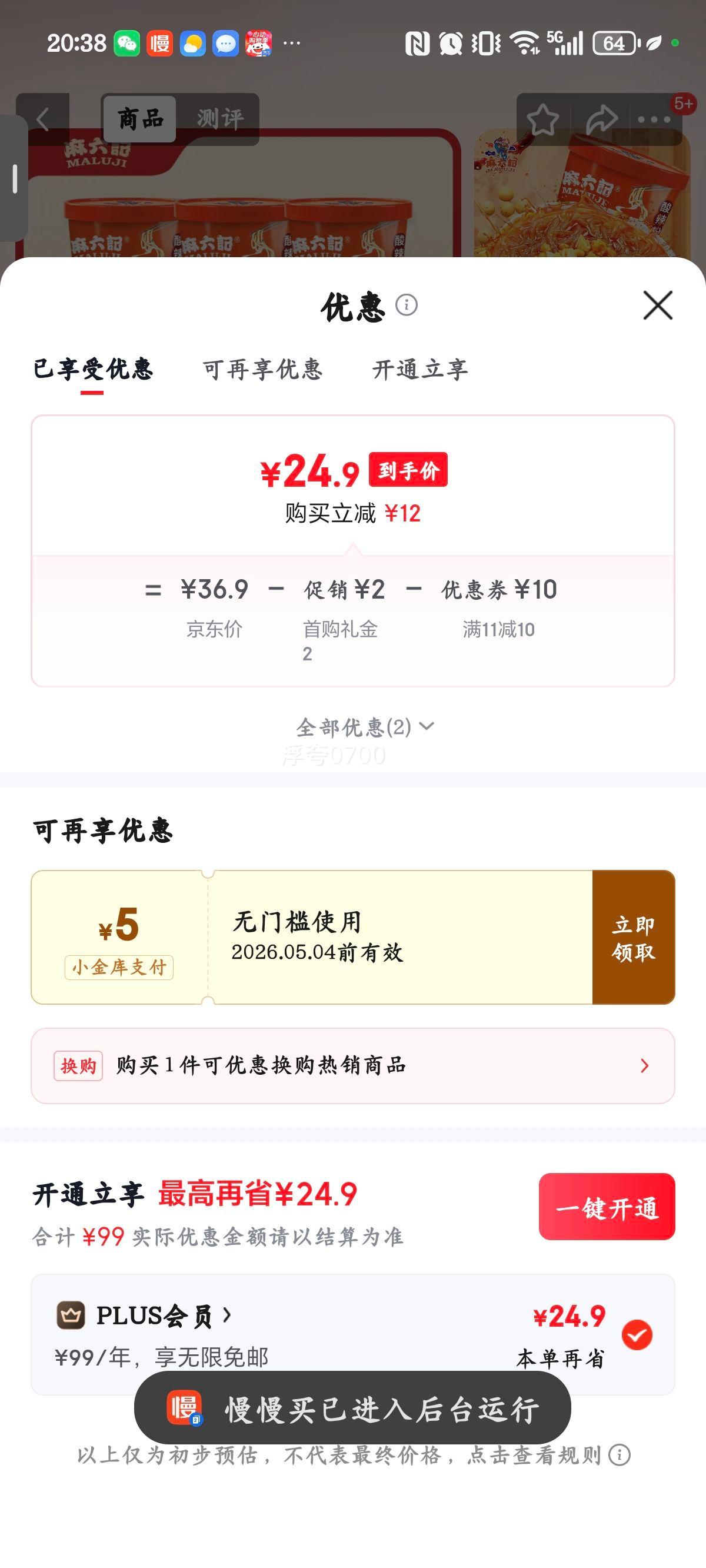 ������ ������ 178g*6 �Ĵ�С�� ʪ�۴ַ� ҹ�������ʳ�Ż�֤��