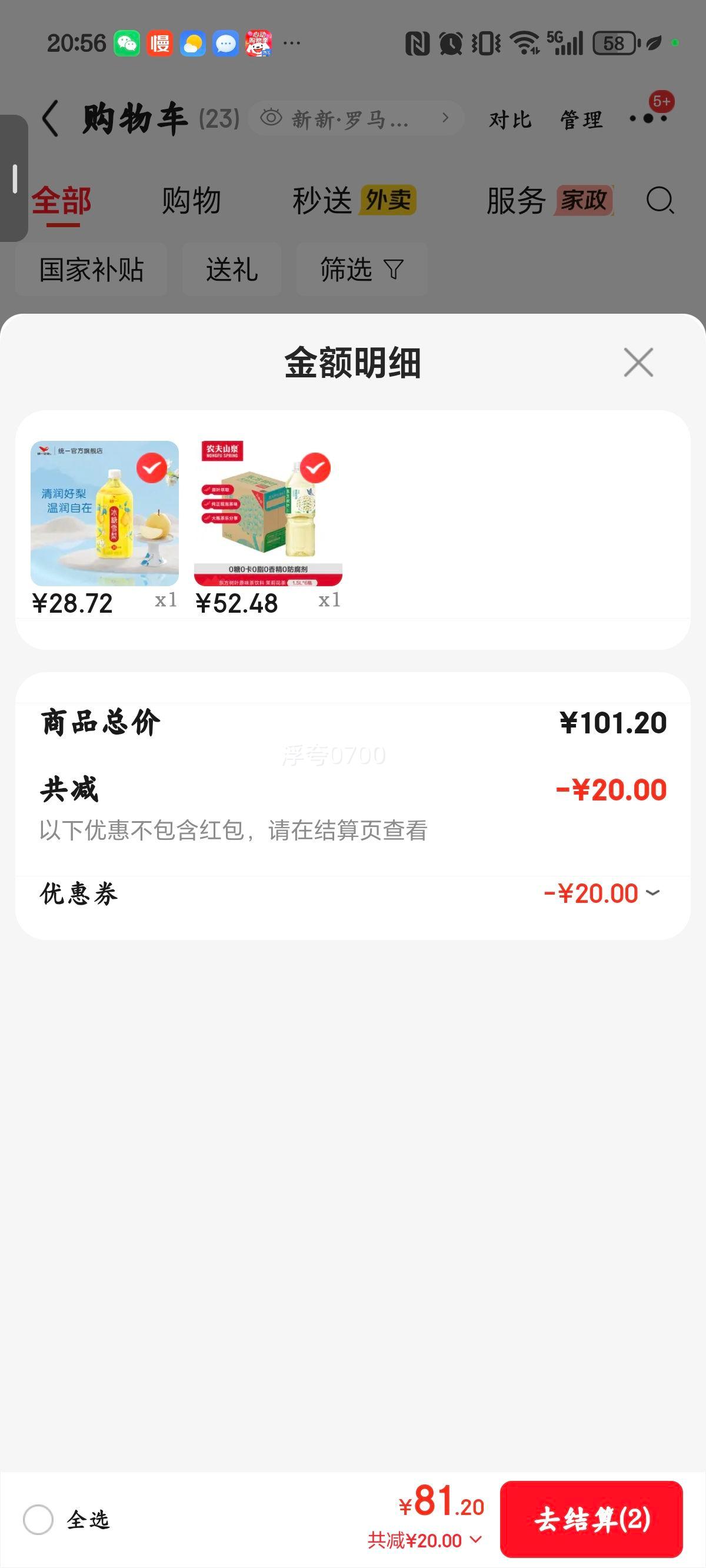 ũ��ɽȪ ������Ҷ ���򻨲� 1.5L 6ƿ�Ż�֤��
