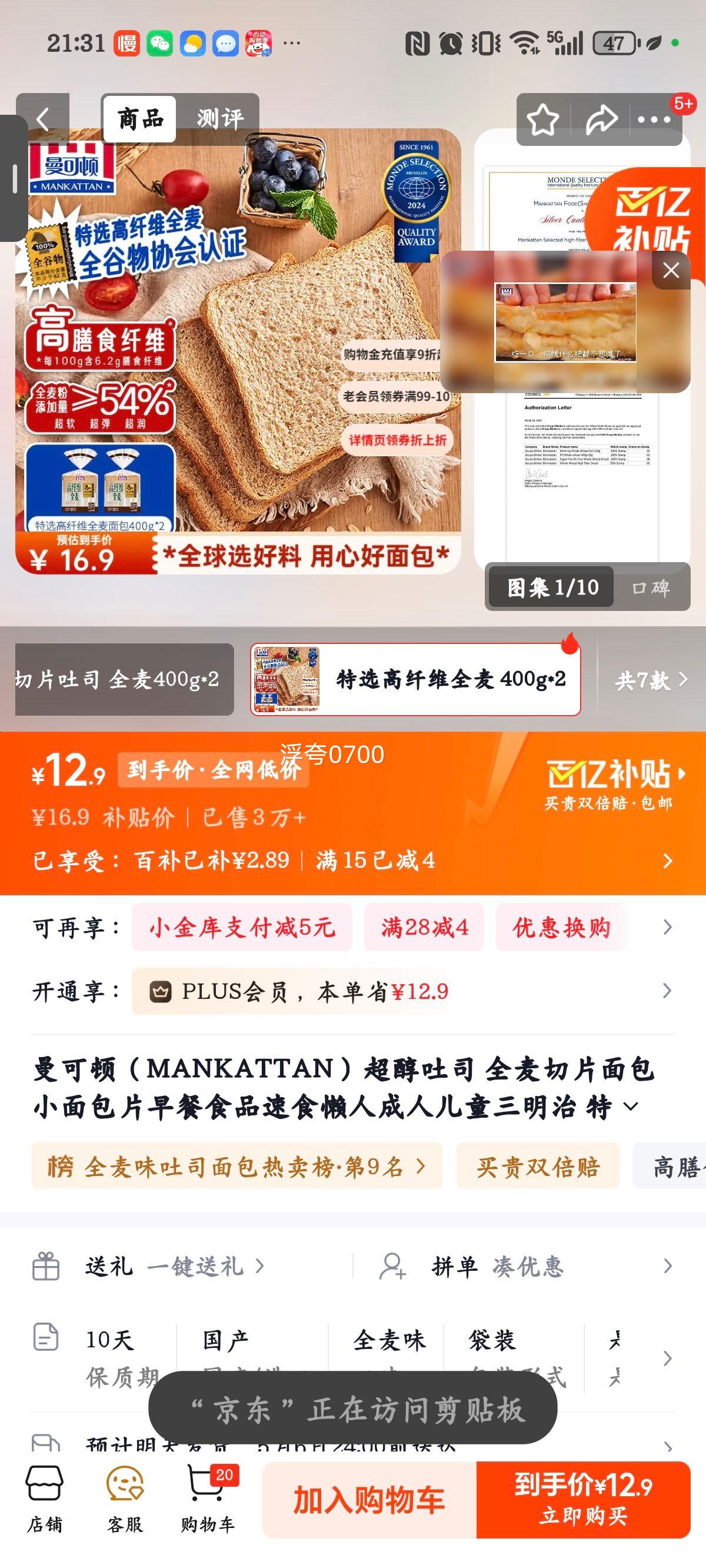 ���ɶ� ������˾ ȫ����Ƭ��� 400g*2�Ż�֤��