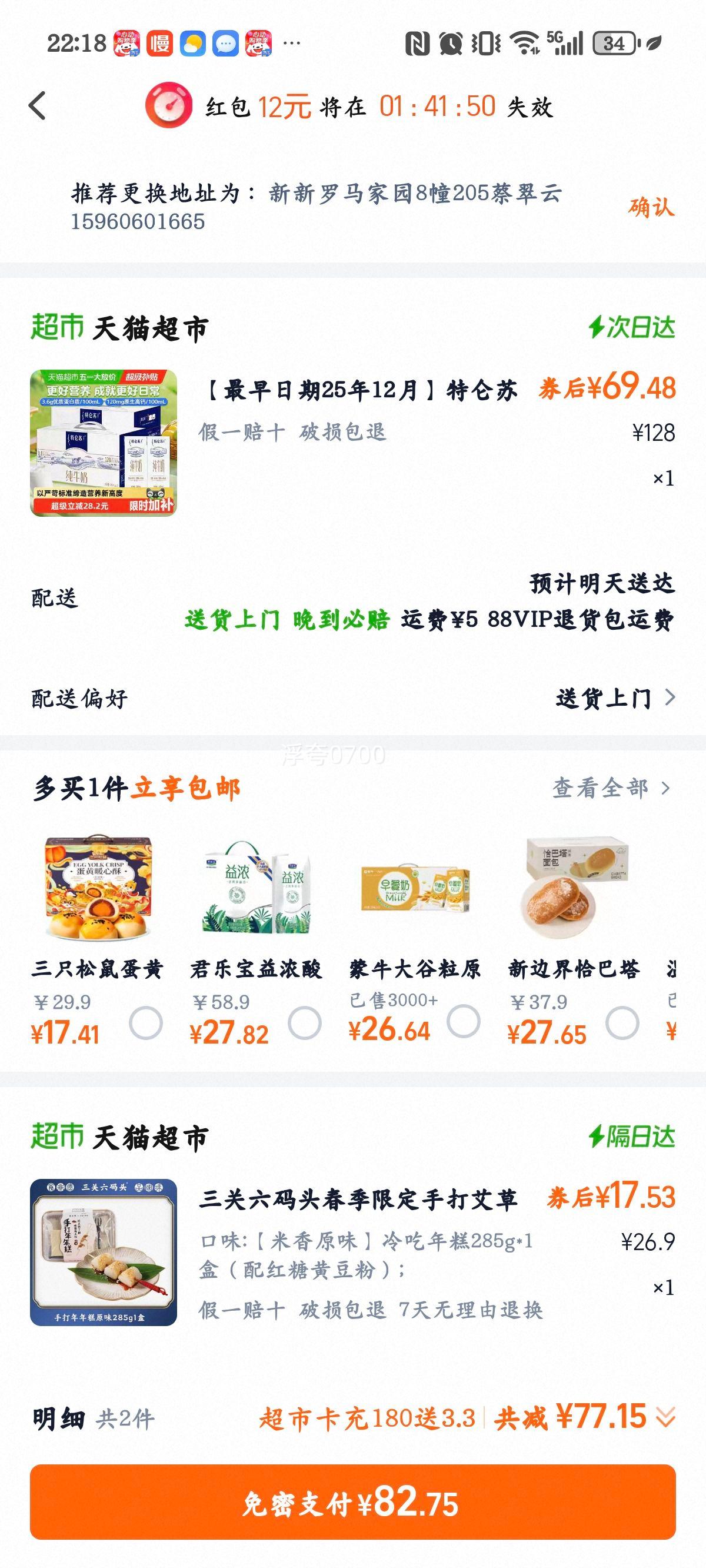 ������ Ӫ����ʹ�ţ�� 250ml*12��*2���Ż�֤��