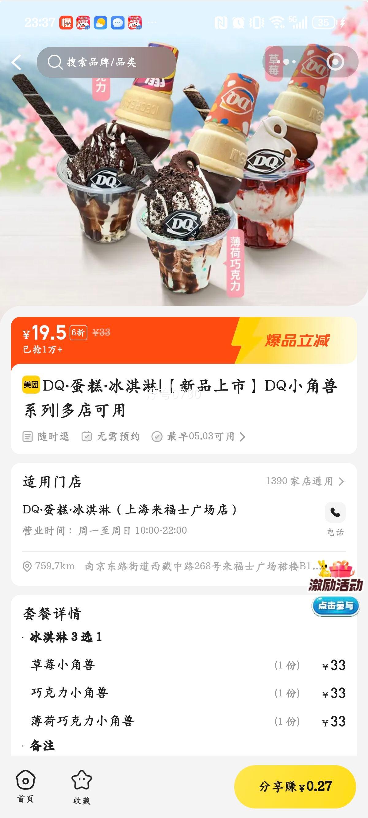 DQ С����ϵ�� �������� ��Ʒ�����Ż�֤��