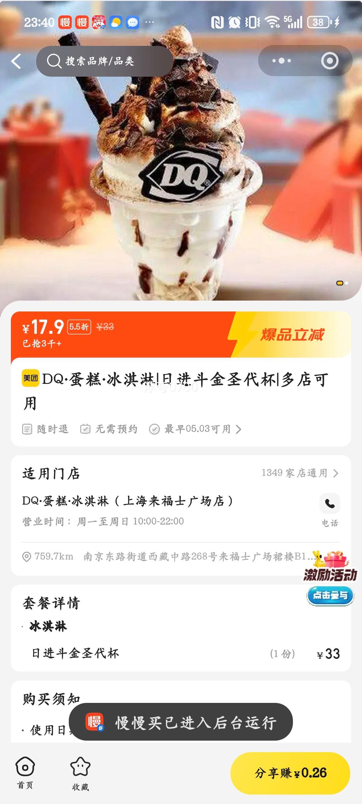 DQ �������� ʥ���� �ս������Ż�֤��