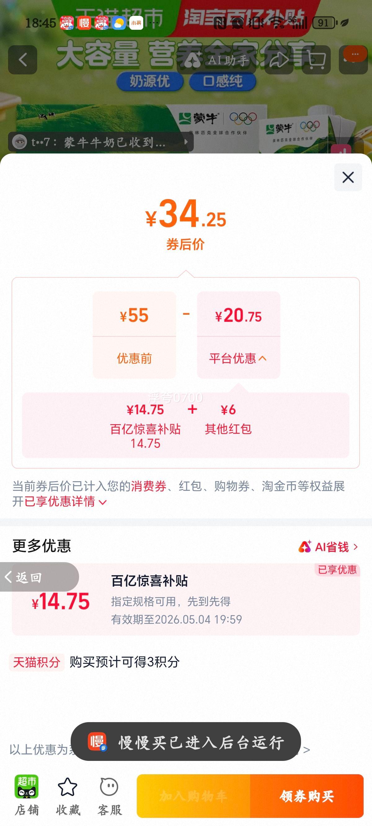 ��ţ ��ţ�� 1000ml*6�� ԭζ �������� ��ͥװ�Ż�֤��