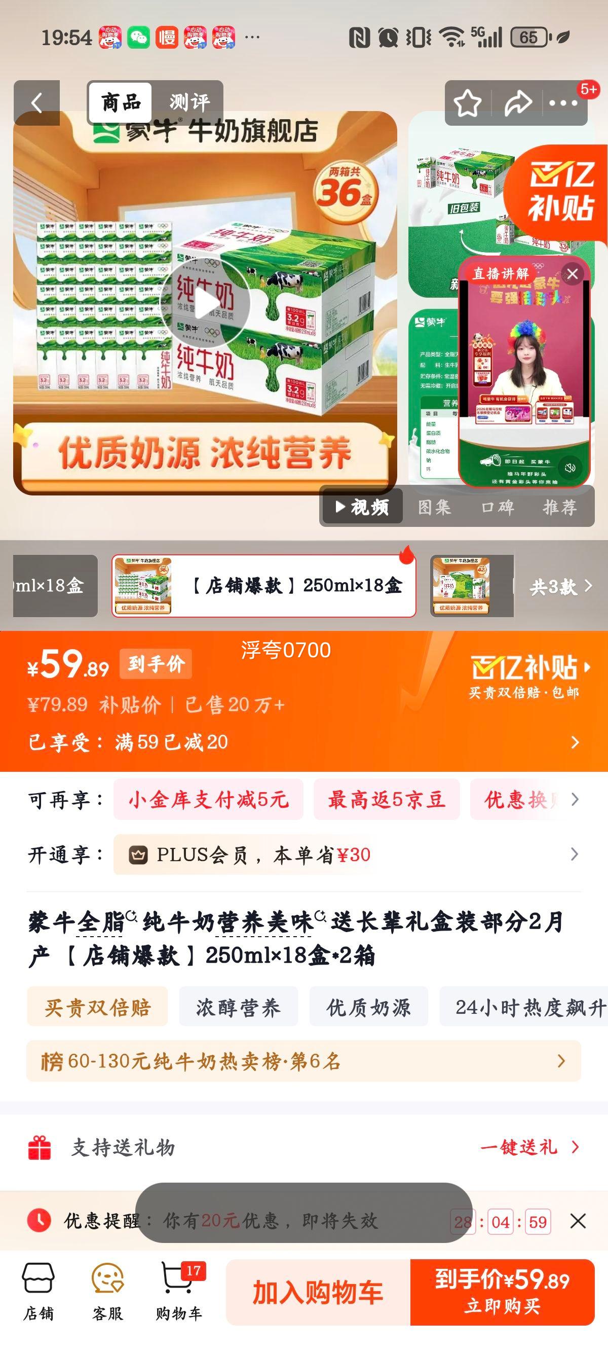 ��ţ ȫ֬��ţ�� 3.2g������ 250ml 36���Ż�֤��
