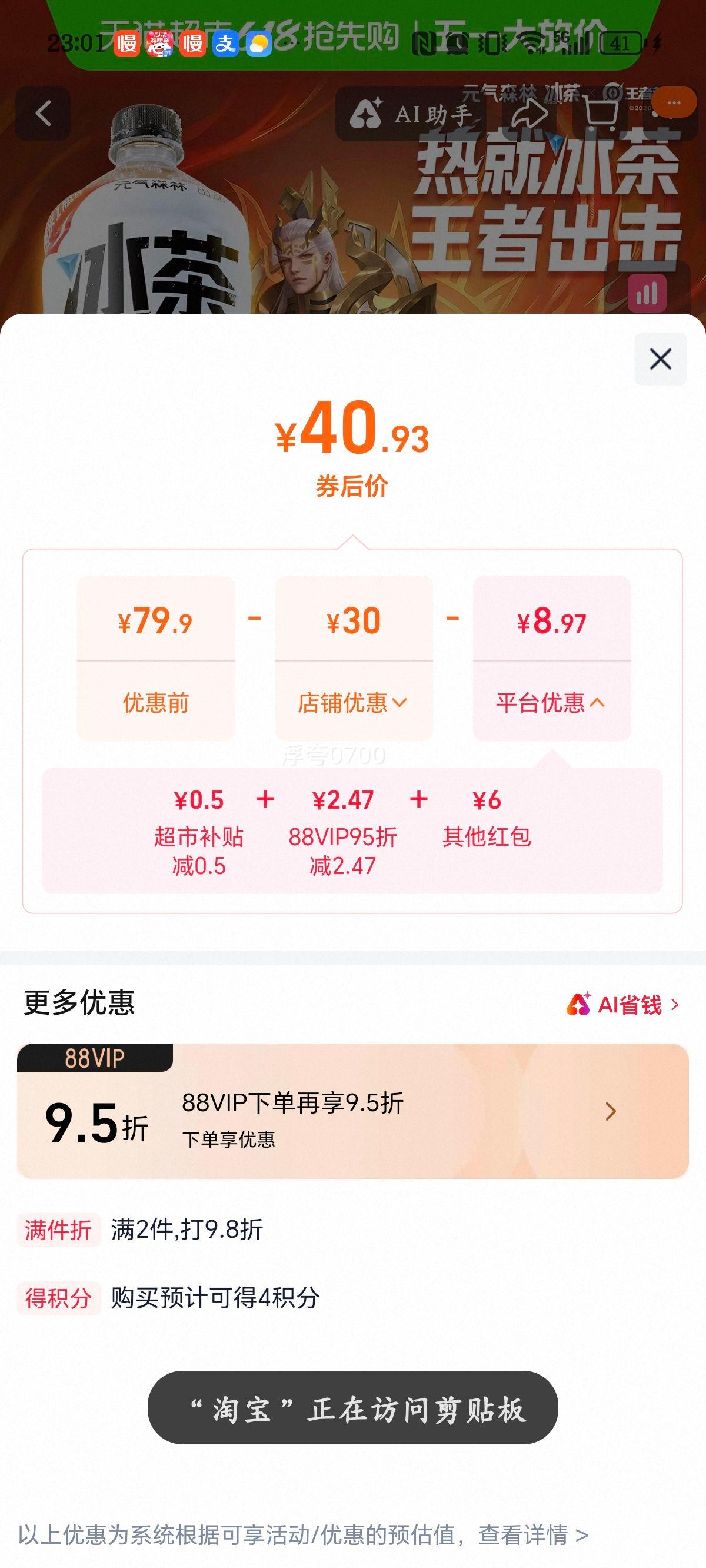 Ԫ��ɭ�ֱ��� ������ҫ�޶��� ��������ζ 900ml*12�Ż�֤��