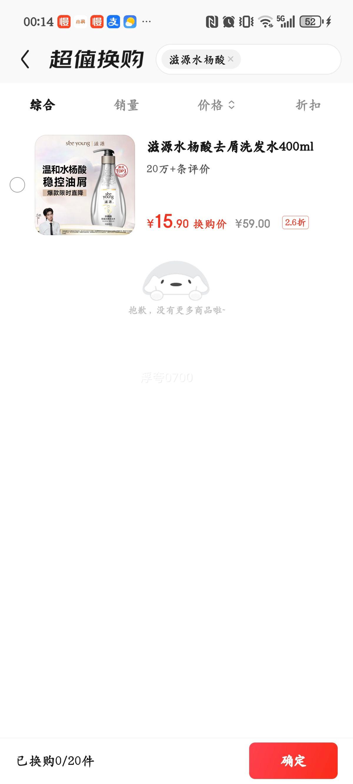 ��Դ ˮ�������ȥмϴ��ˮ �޹��� 400ml�Ż�֤��