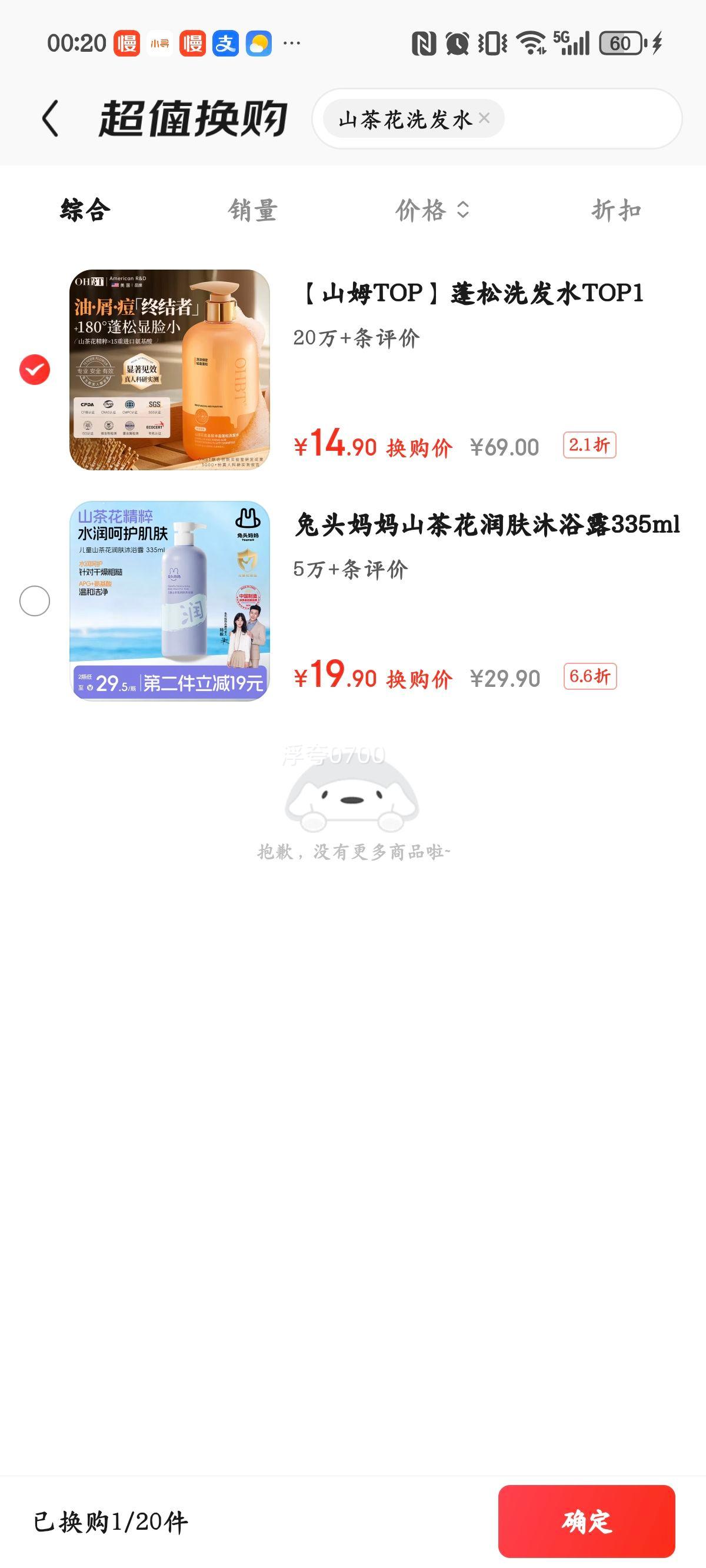 OHBT ɽ�軨ϴ��ˮ 500ml ȥм�������� �־����� ֹ���Ż�֤��