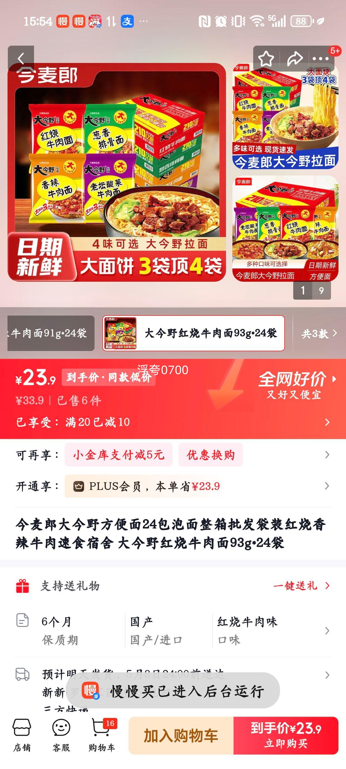 ������ ���Ұ����ţ���� 93g*24���Ż�֤��