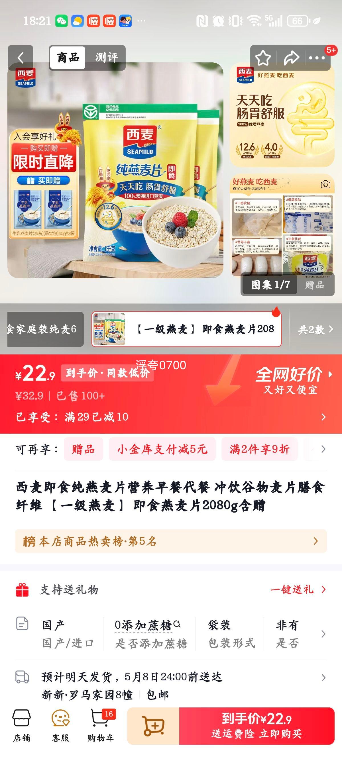���� ��ʳ������Ƭ 2080g ����Ʒ ��ʳ��ά һ�������Ż�֤��